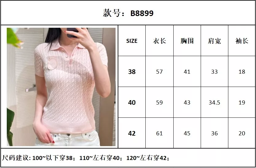 디올 꽈배기 폴로 칼라 반소매 니트 상세 이미지 66