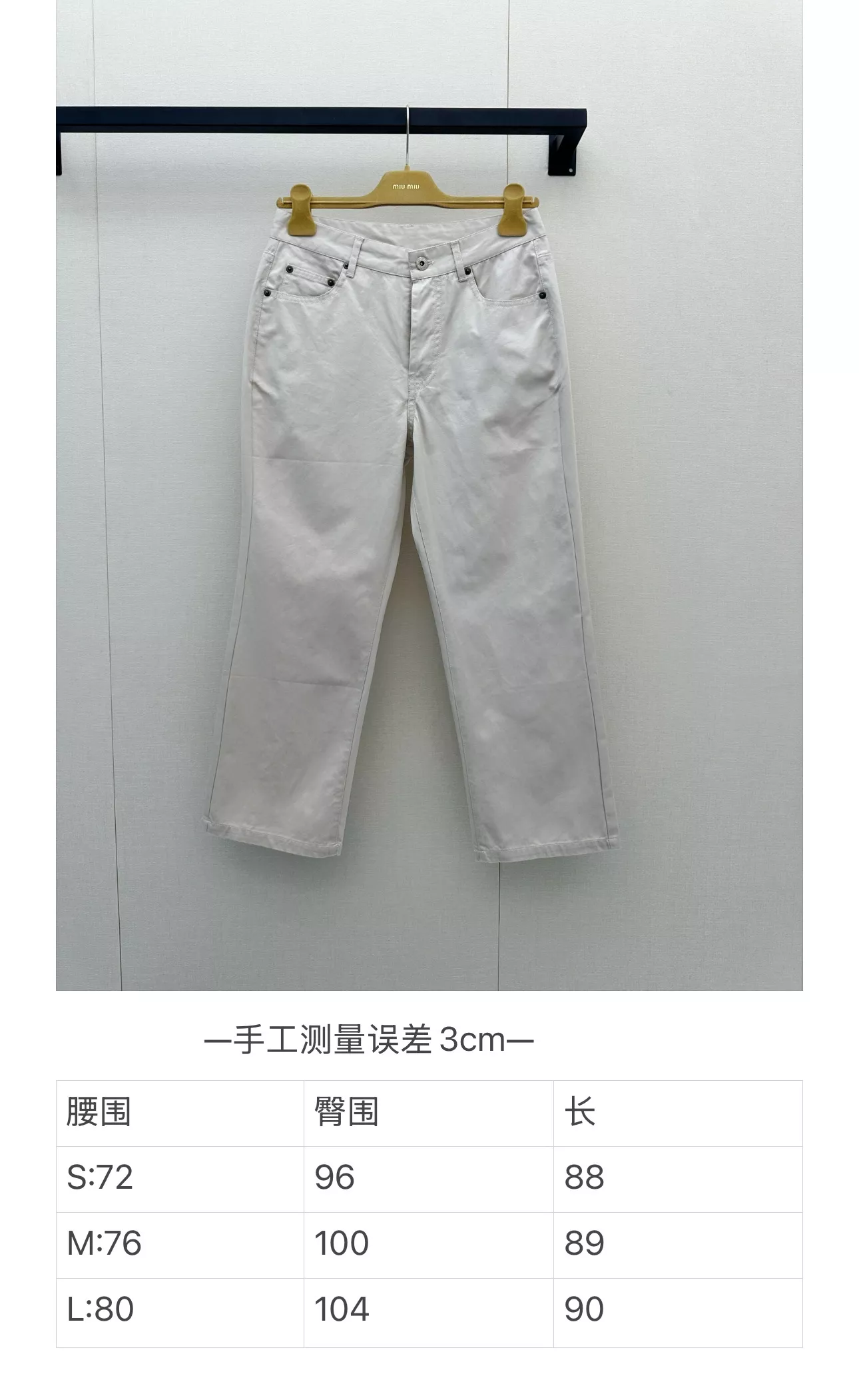 미우미우 로고 자수 화이트 스트레이트 데님 팬츠 상세 이미지 18