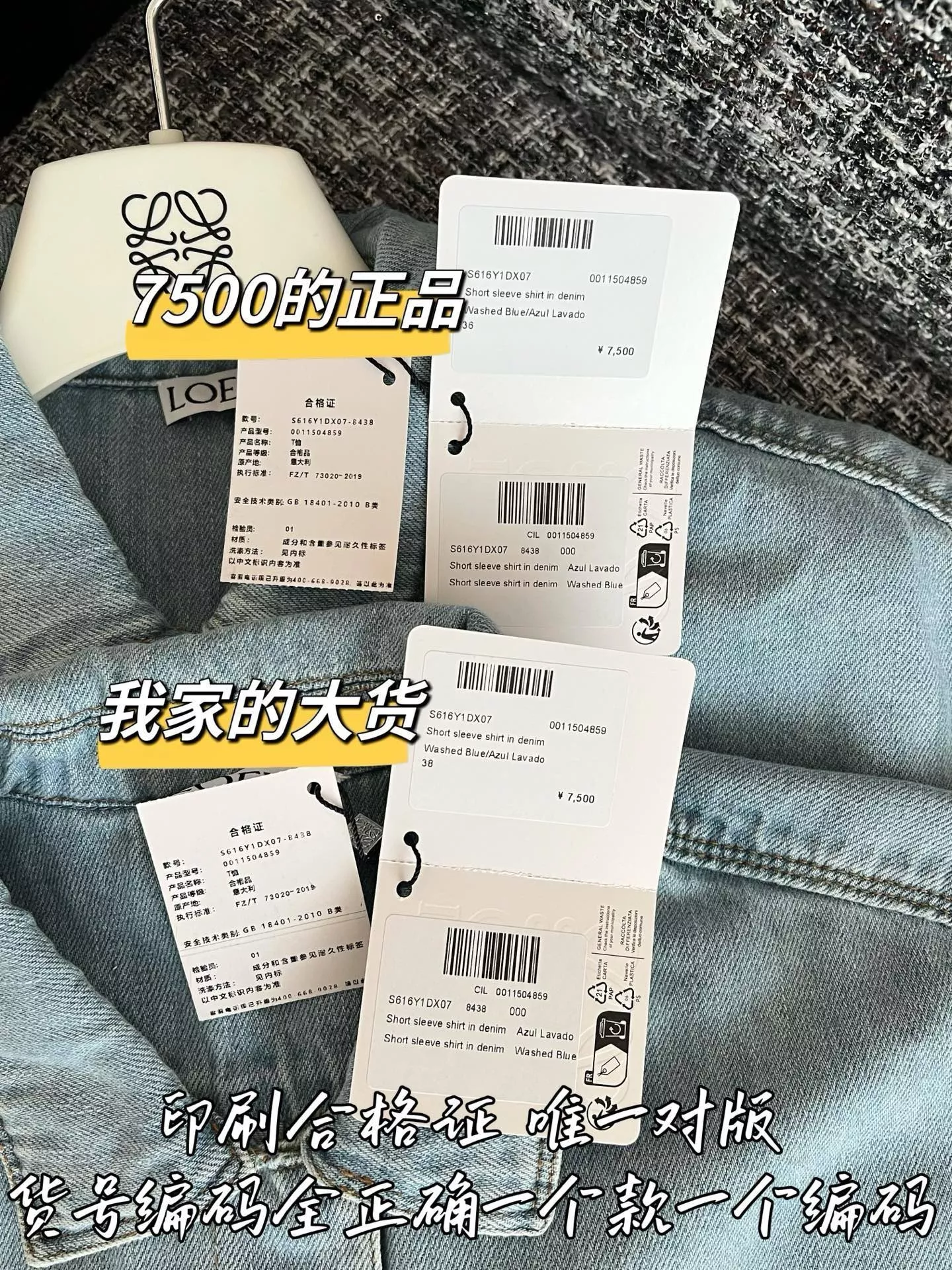 로에베 자수 로고 데님 긴소매 셔츠 상세 이미지 8