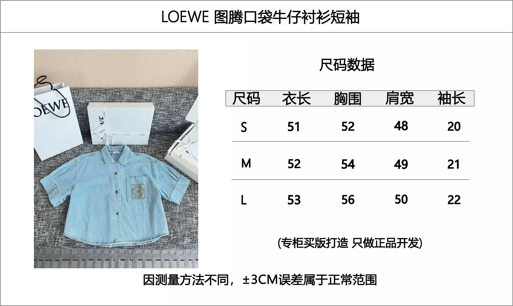 로에베 자수 로고 데님 긴소매 셔츠 상세 이미지 68