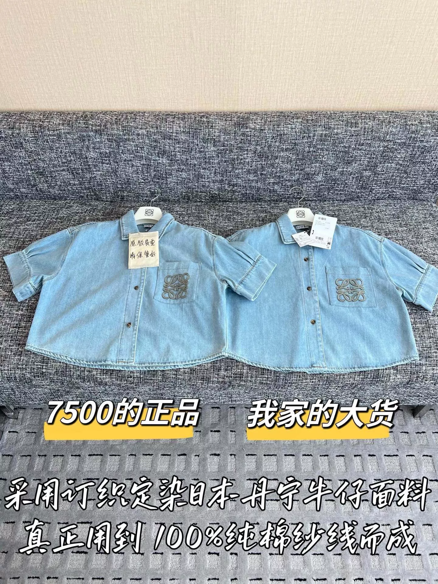 로에베 자수 로고 데님 긴소매 셔츠 상세 이미지 1