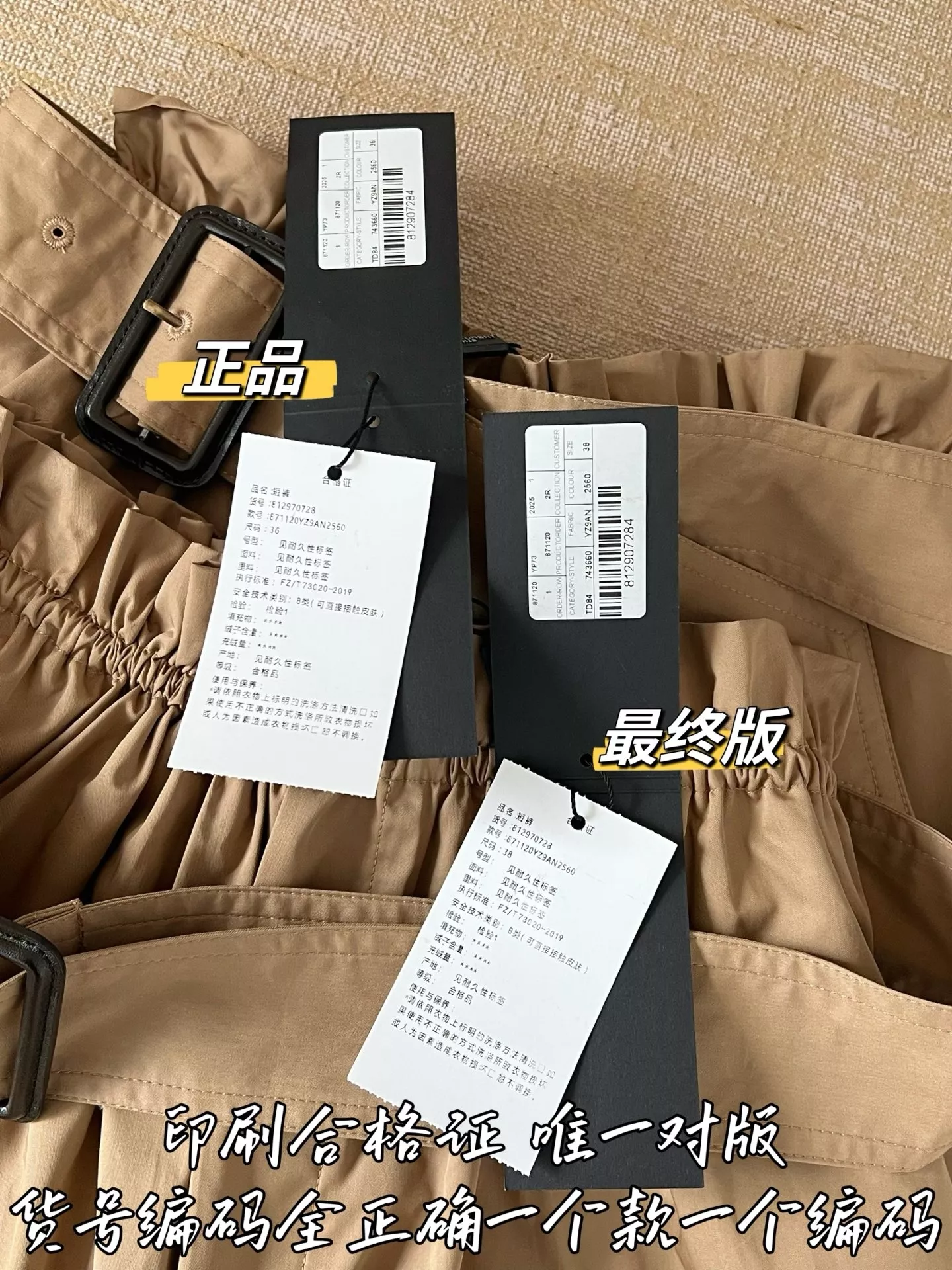 입생로랑 트리플 프로텍션 우븐 반바지 상세 이미지 47