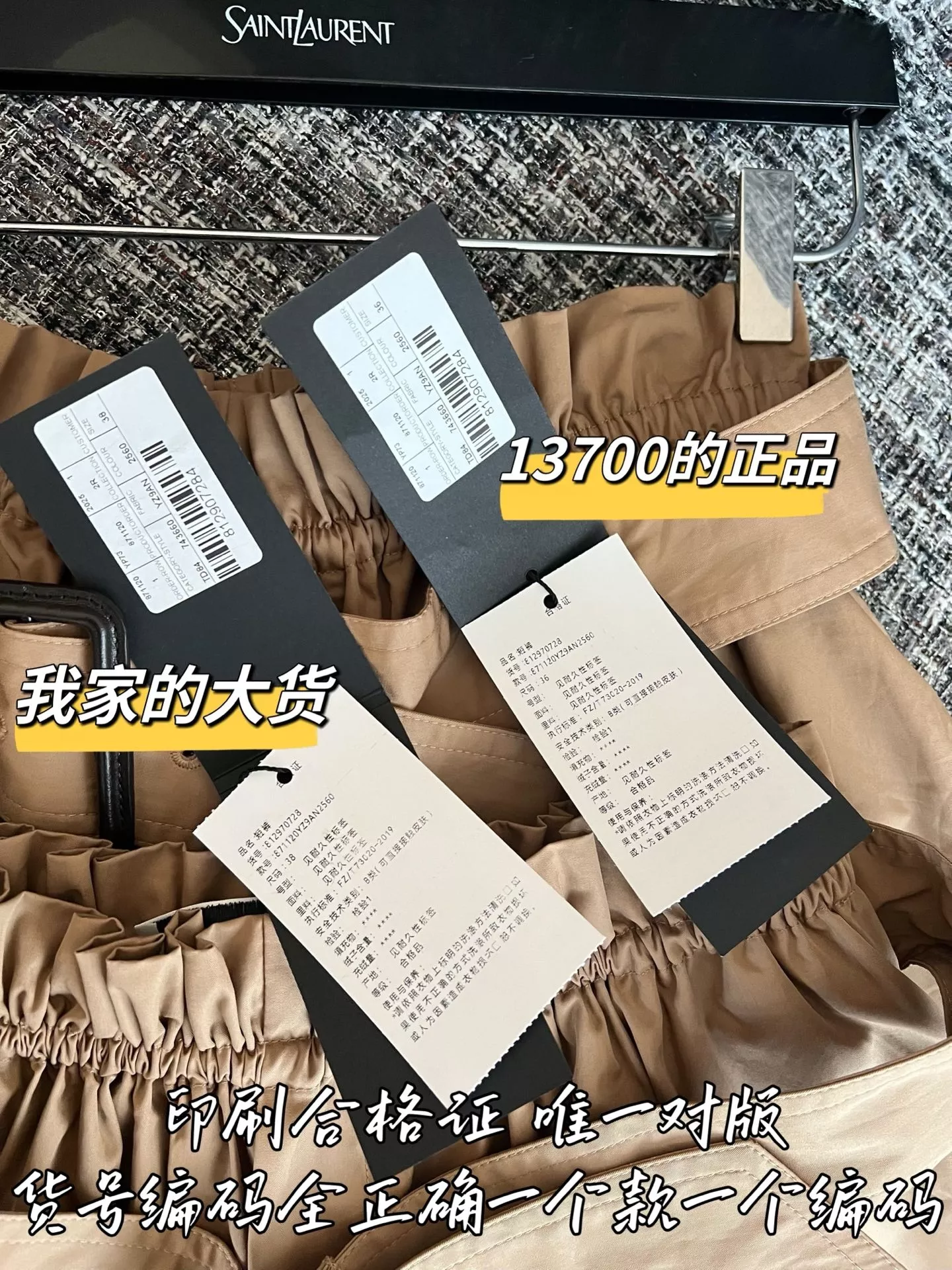 입생로랑 트리플 프로텍션 우븐 반바지 상세 이미지 8