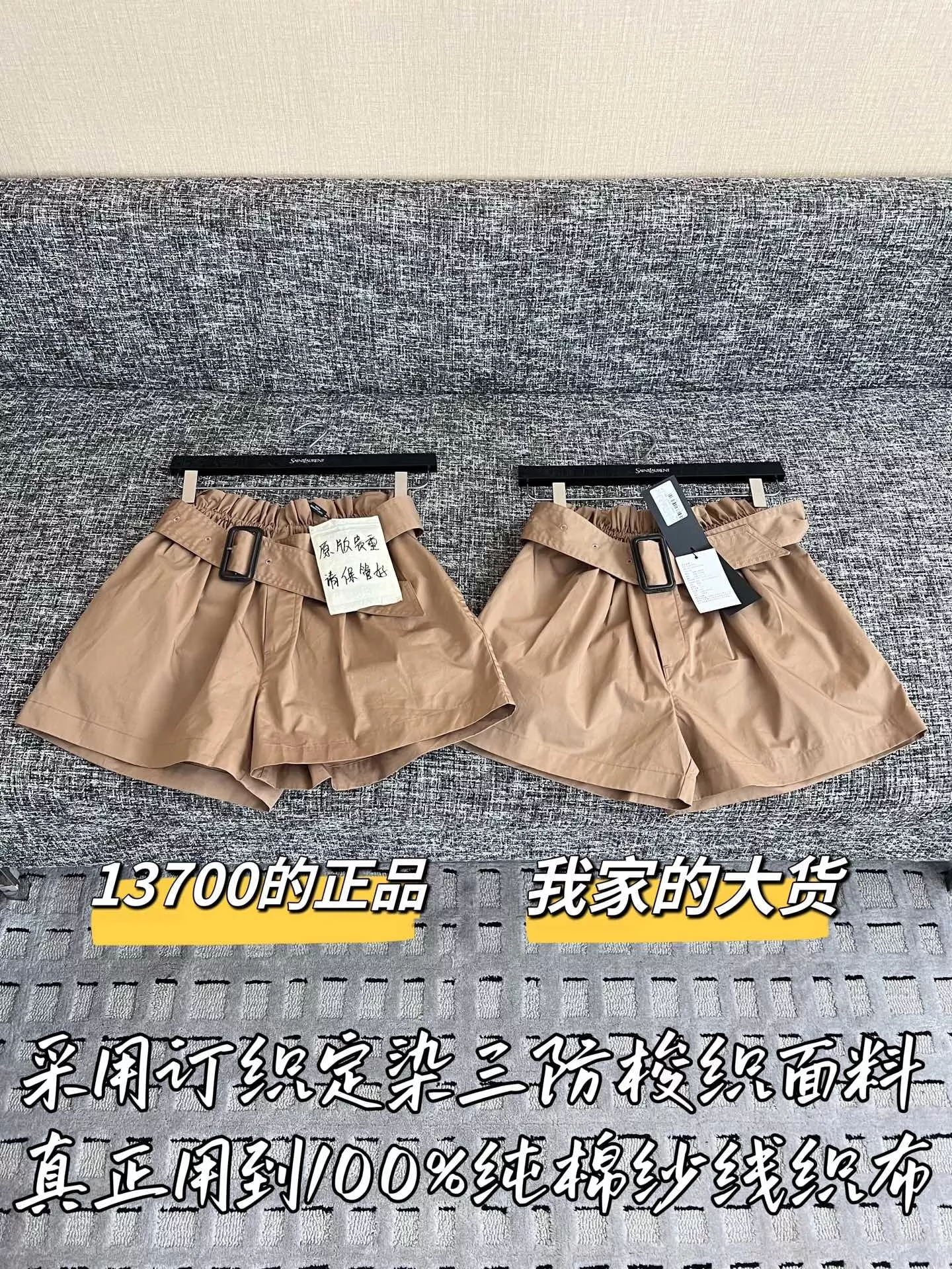 입생로랑 트리플 프로텍션 우븐 반바지 상세 이미지 1