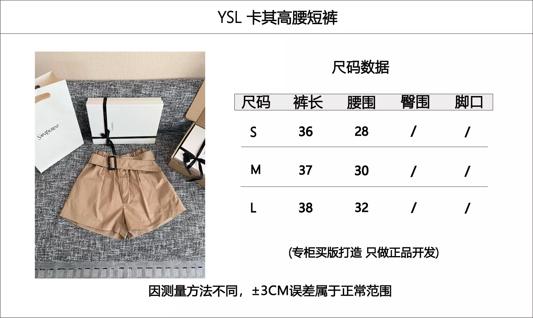 입생로랑 트리플 프로텍션 우븐 반바지 상세 이미지 70