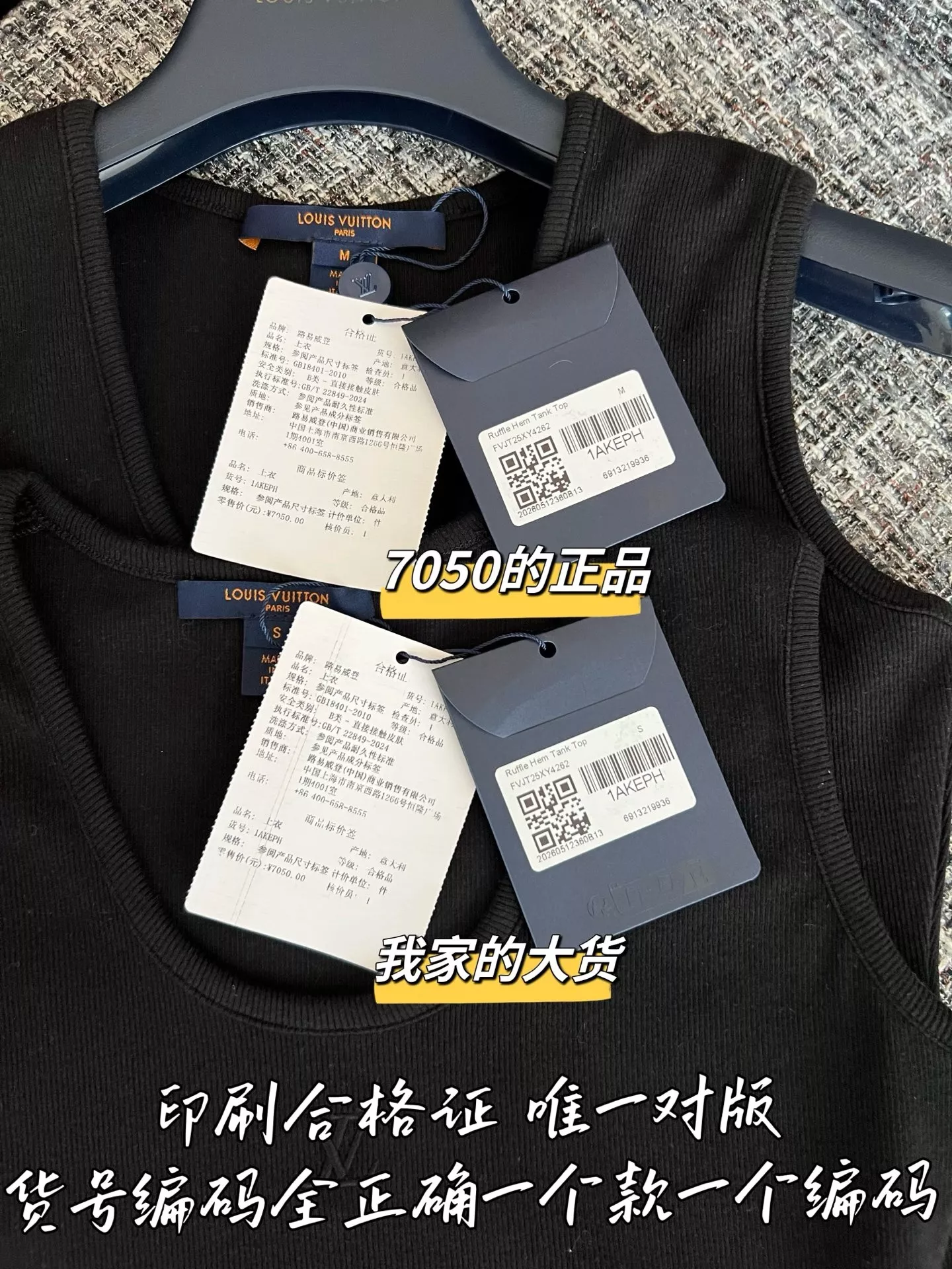 루이비통 로고 포인트 슬림핏 민소매 탱크탑 상세 이미지 8