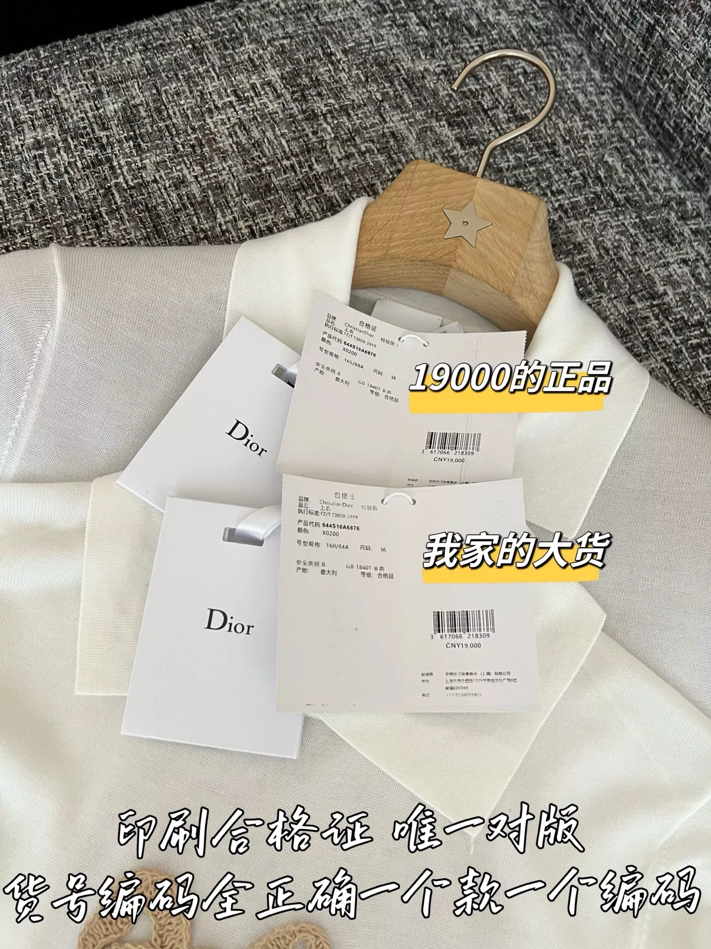 디올 라운드넥 로고 자카드 반소매 니트 상세 이미지 8