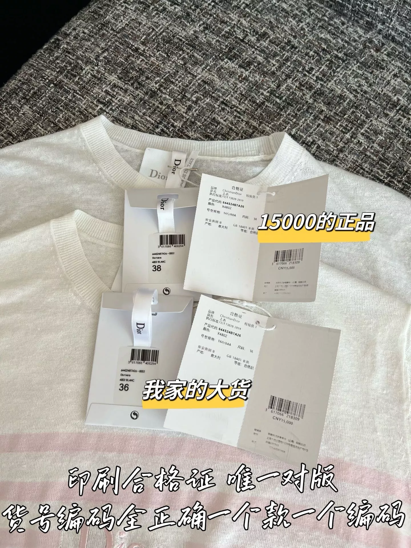 디올 로고 패턴 반소매 크루넥 니트 상세 이미지 8