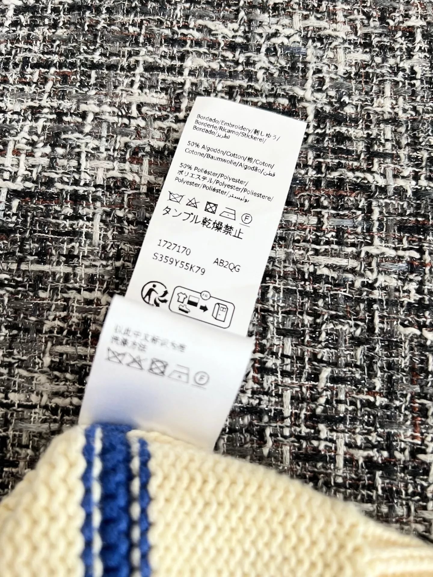 로에베 스트라이프 크롭 반소매 니트 상세 이미지 16