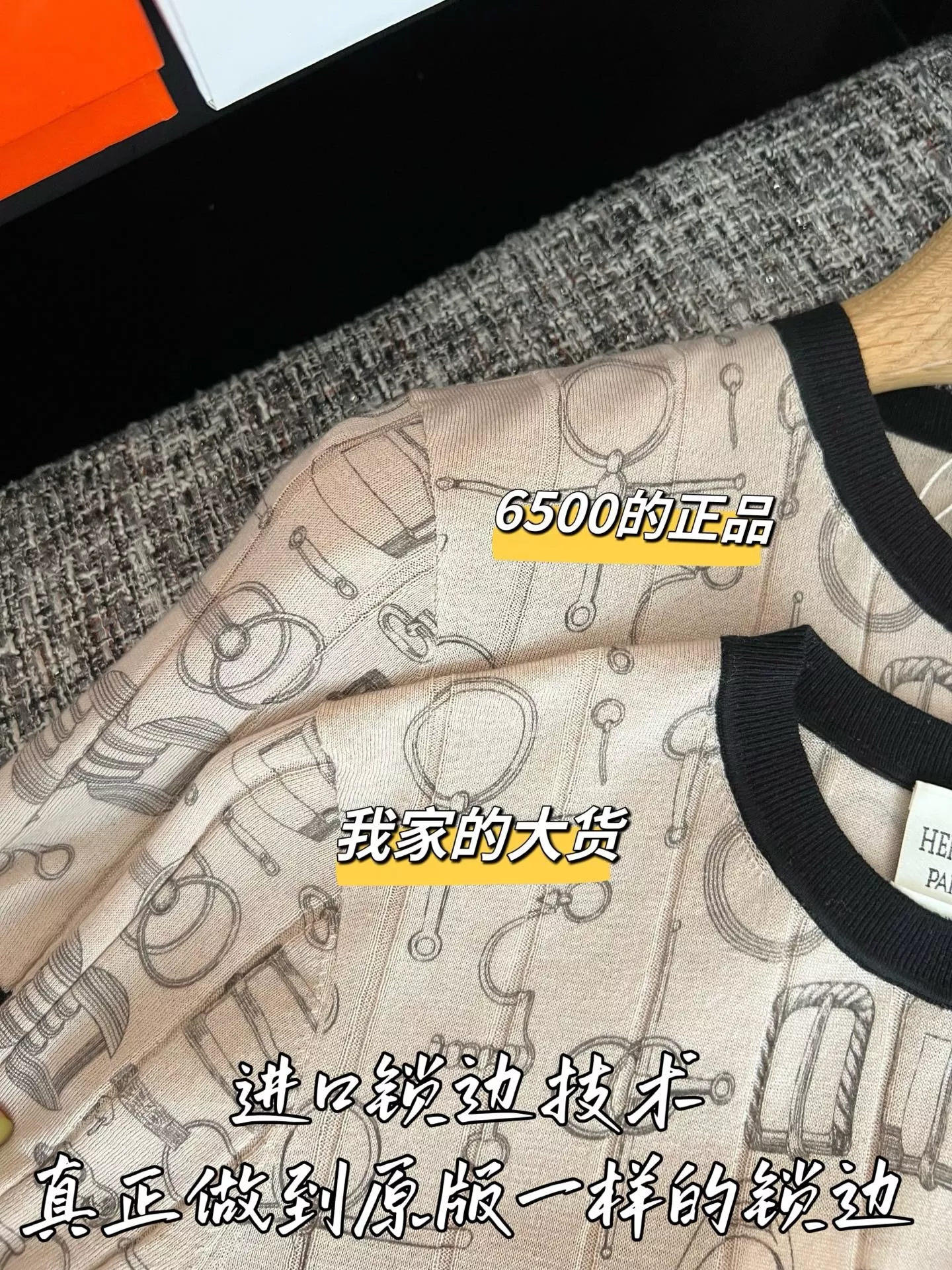 에르메스 메리노 울 자카드 반소매 니트 상세 이미지 4