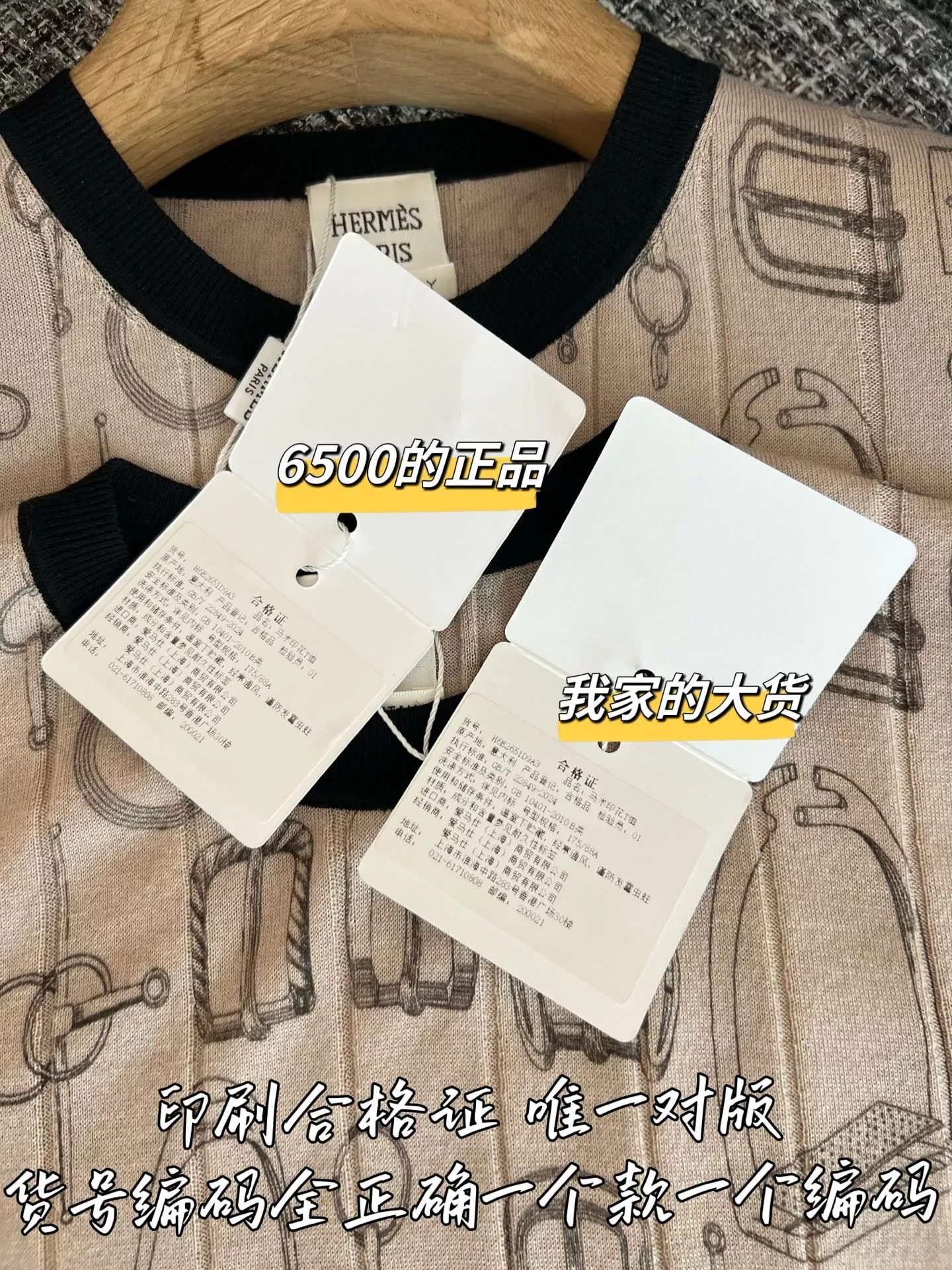 에르메스 메리노 울 자카드 반소매 니트 상세 이미지 8