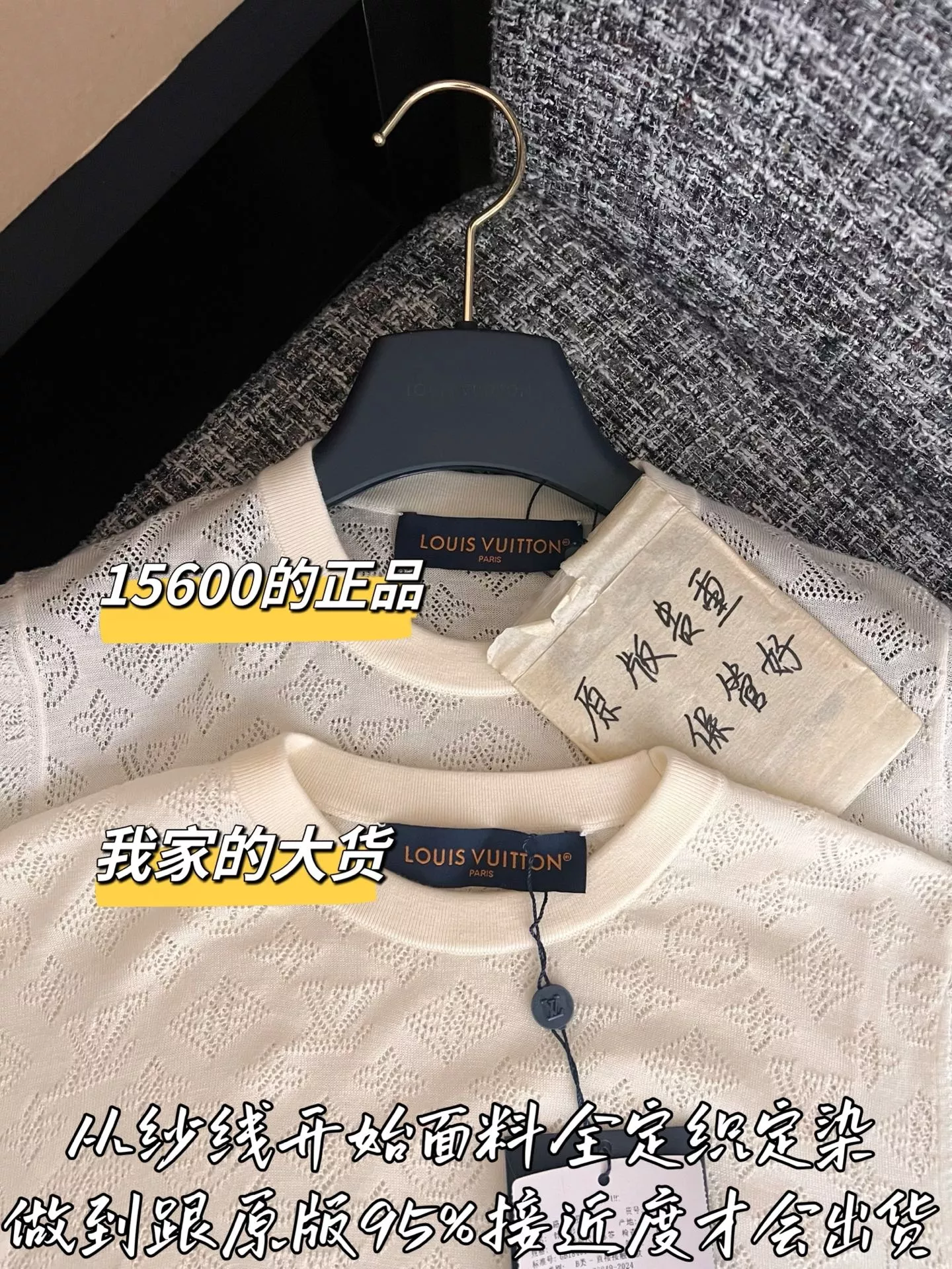 루이비통 메리노 울 케이블 반소매 니트 상세 이미지 2