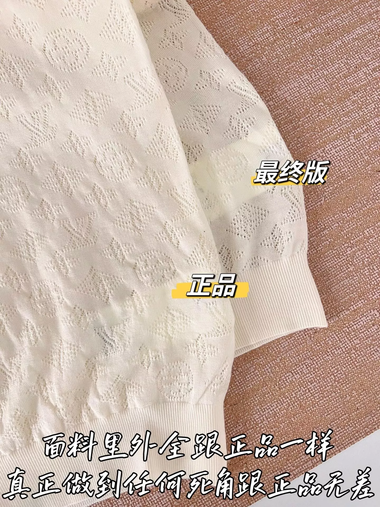 루이비통 메리노 울 케이블 반소매 니트 상세 이미지 50