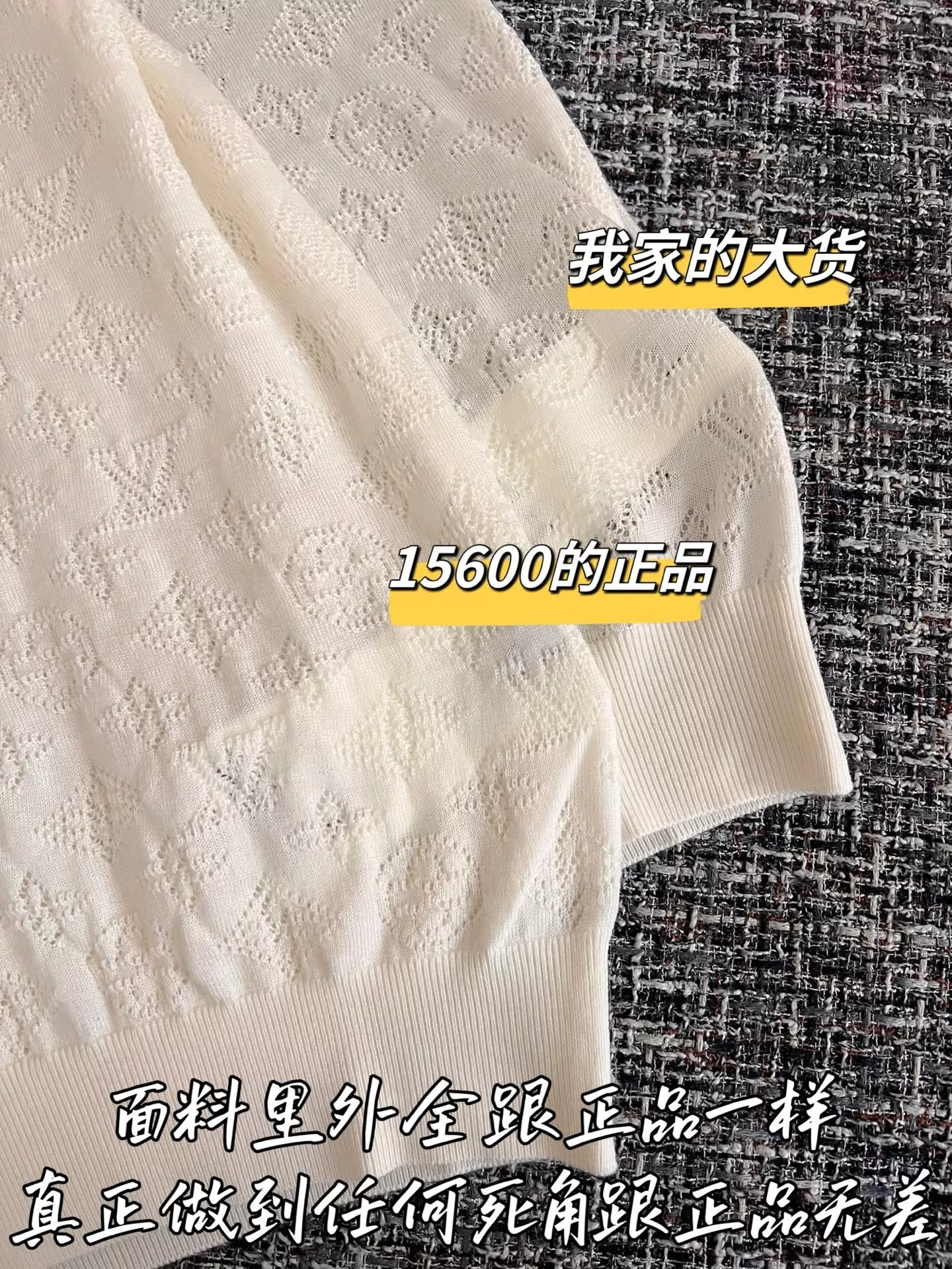 루이비통 메리노 울 케이블 반소매 니트 상세 이미지 6