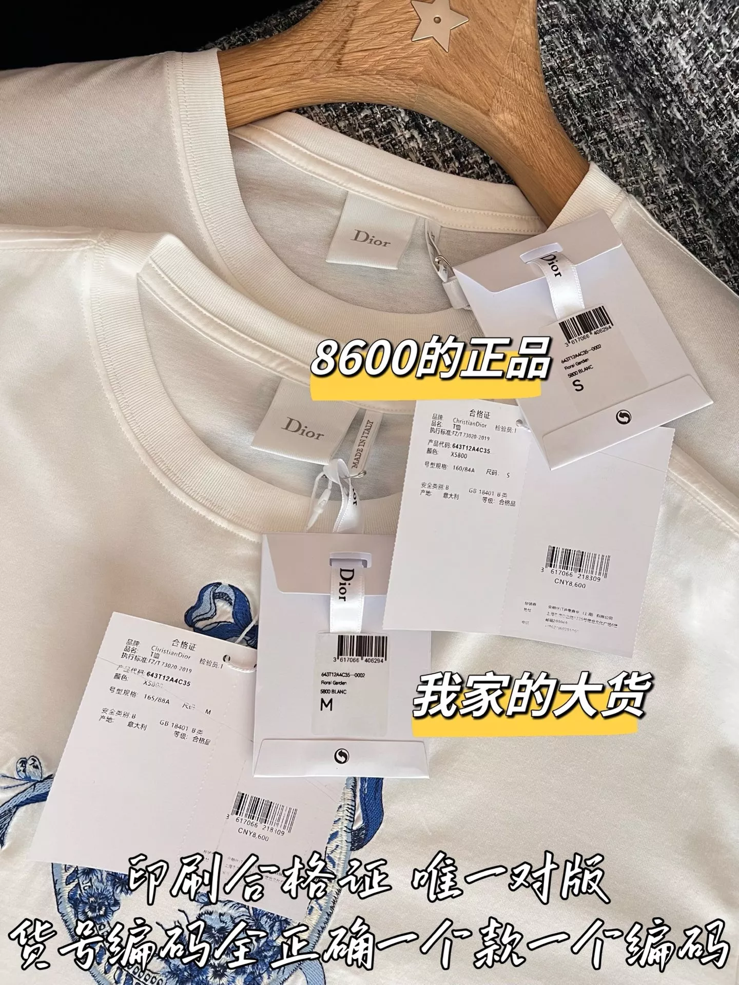 디올 자수 로고 코튼 반소매 티셔츠 상세 이미지 8