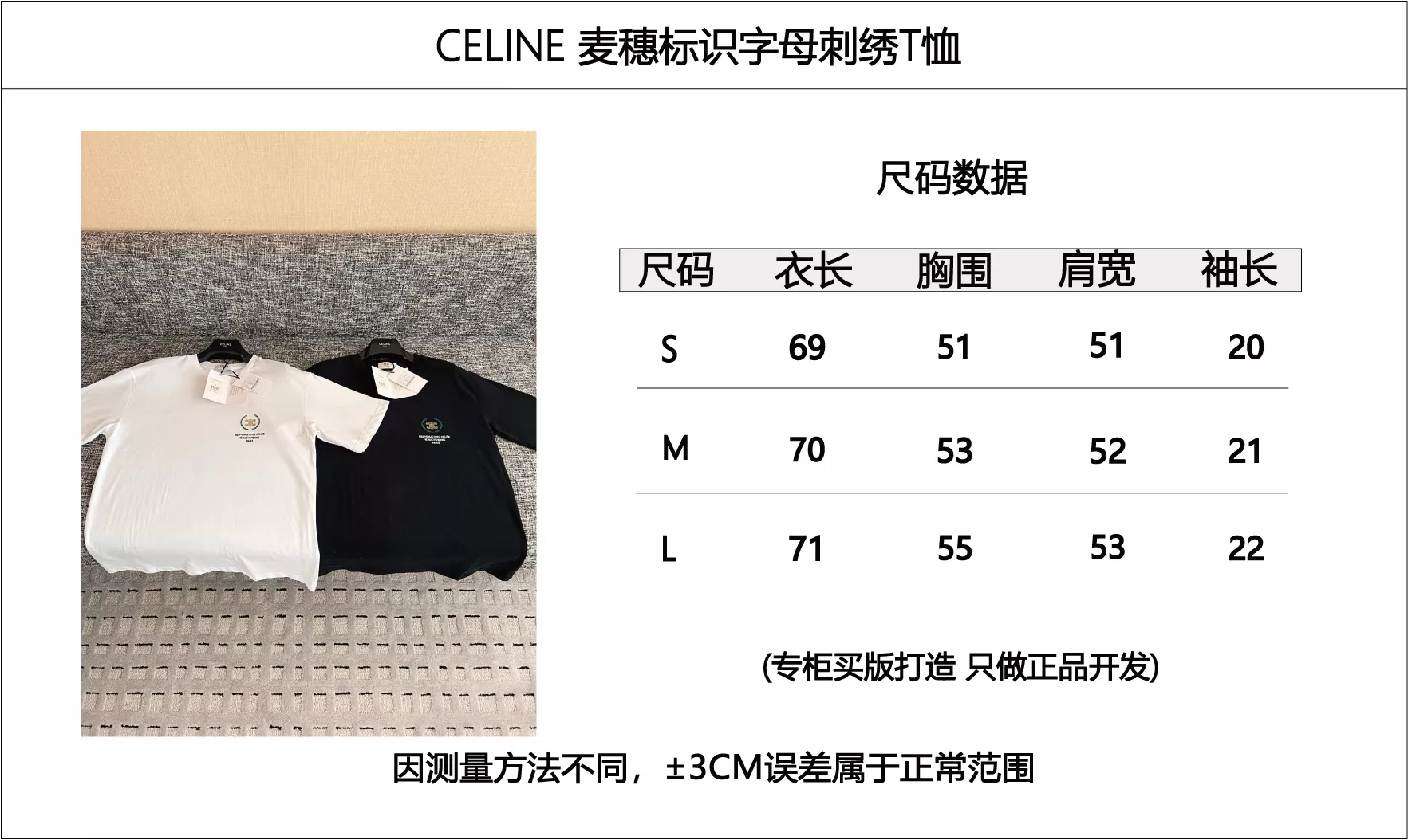 셀린느 자수 로고 라운드넥 반소매 티셔츠 상세 이미지 86