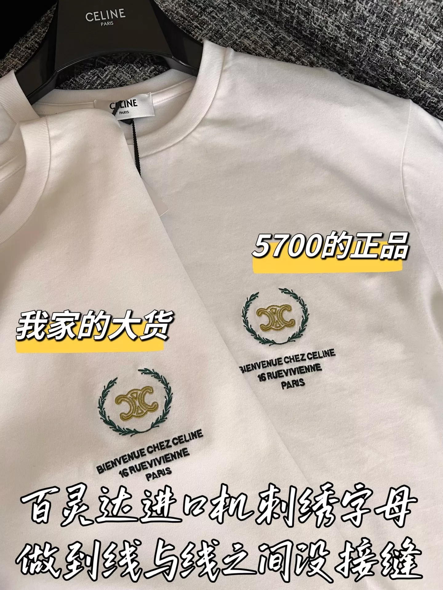 셀린느 자수 로고 라운드넥 반소매 티셔츠 상세 이미지 5