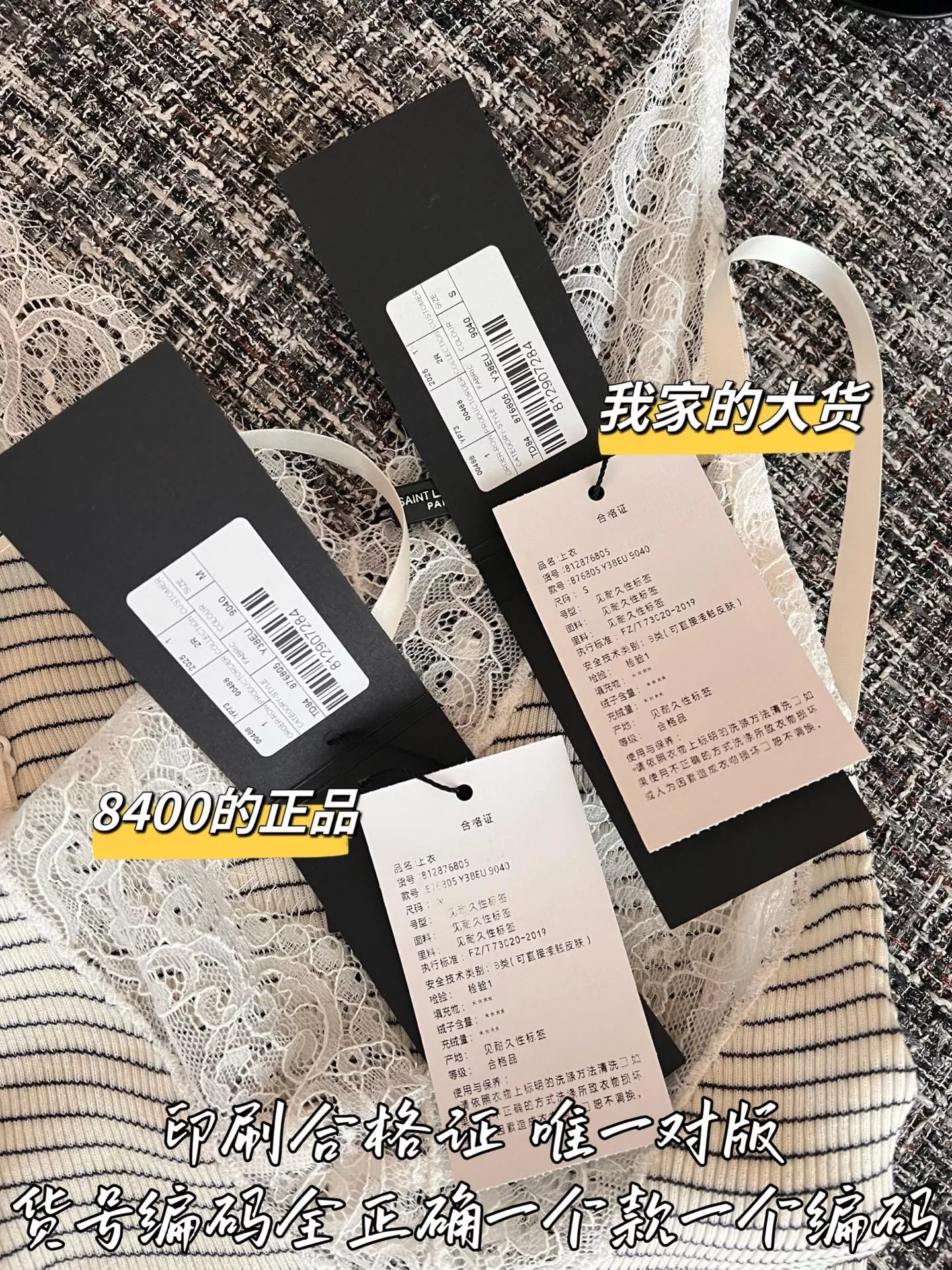 입생로랑 스트라이프 니트 브이넥 슬림 탱크탑 상세 이미지 8