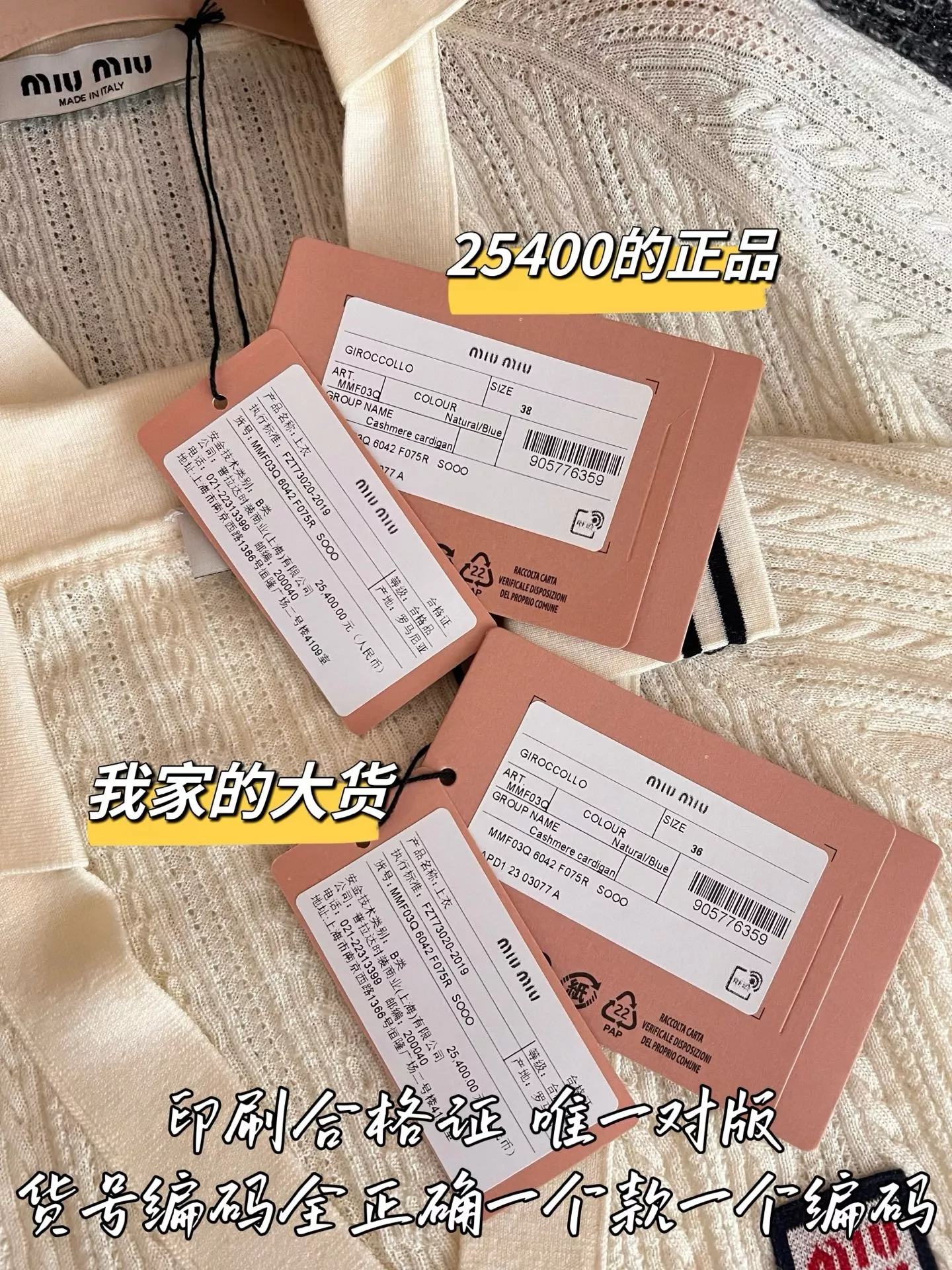 미우미우 메리노 울 브이넥 골지 니트 가디건 상세 이미지 8