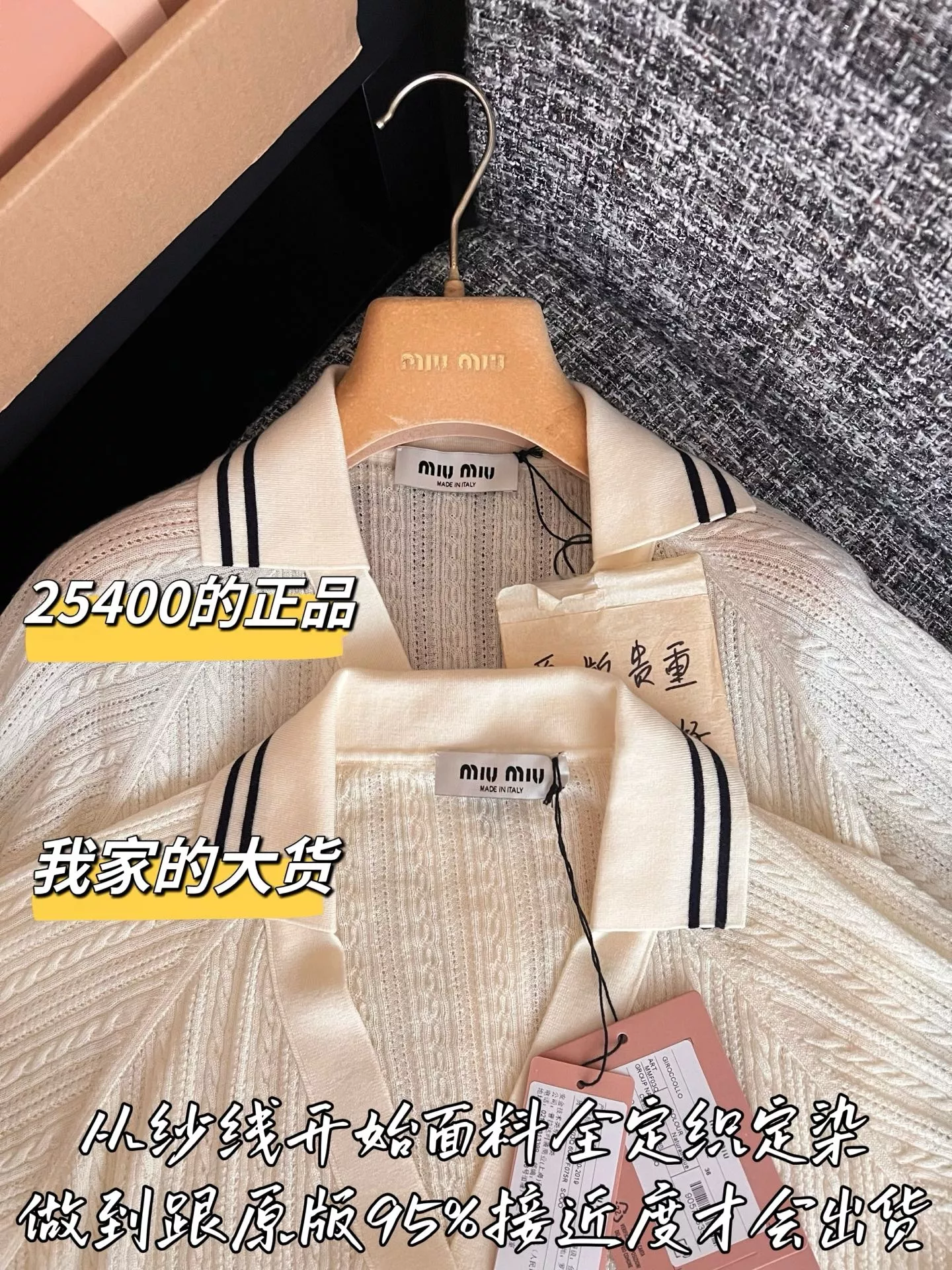 미우미우 메리노 울 브이넥 골지 니트 가디건 상세 이미지 2