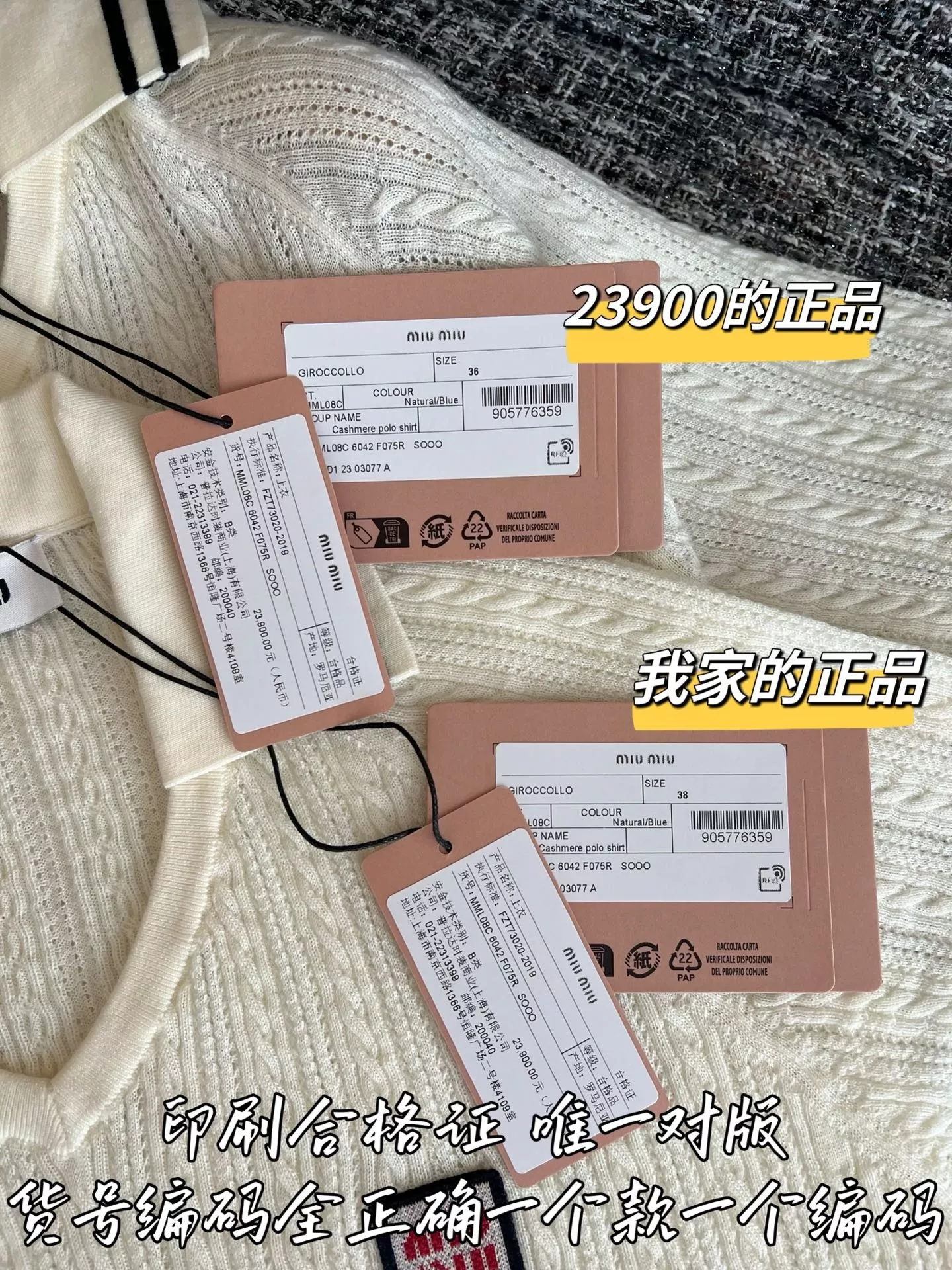 미우미우 브이넥 배색 카라 골지 반소매 니트 상세 이미지 8