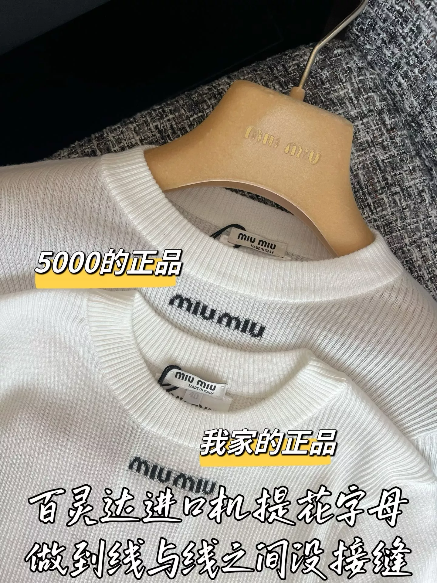 미우미우 메리노 울 슬림핏 반소매 니트 상세 이미지 5
