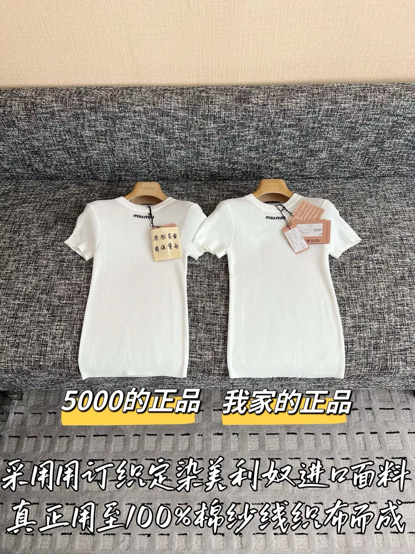 미우미우 메리노 울 슬림핏 반소매 니트 상세 이미지 1