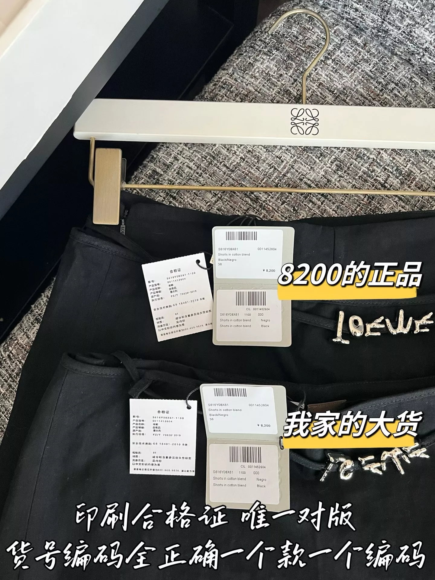 로에베 메리노 울 니트 스커트 팬츠 상세 이미지 8