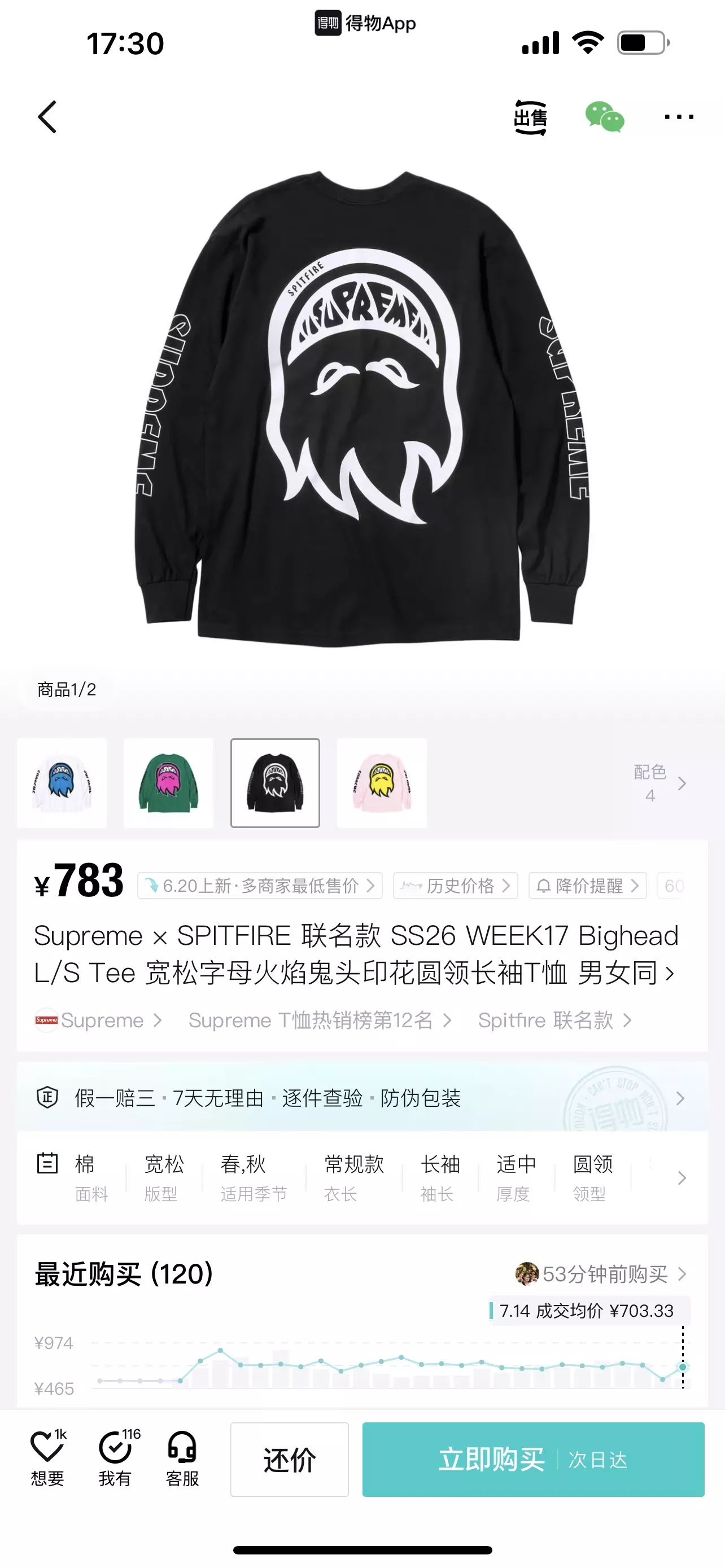 슈프림 빅헤드 불꽃 프린트 루즈핏 긴소매 티셔츠 상세 이미지 19