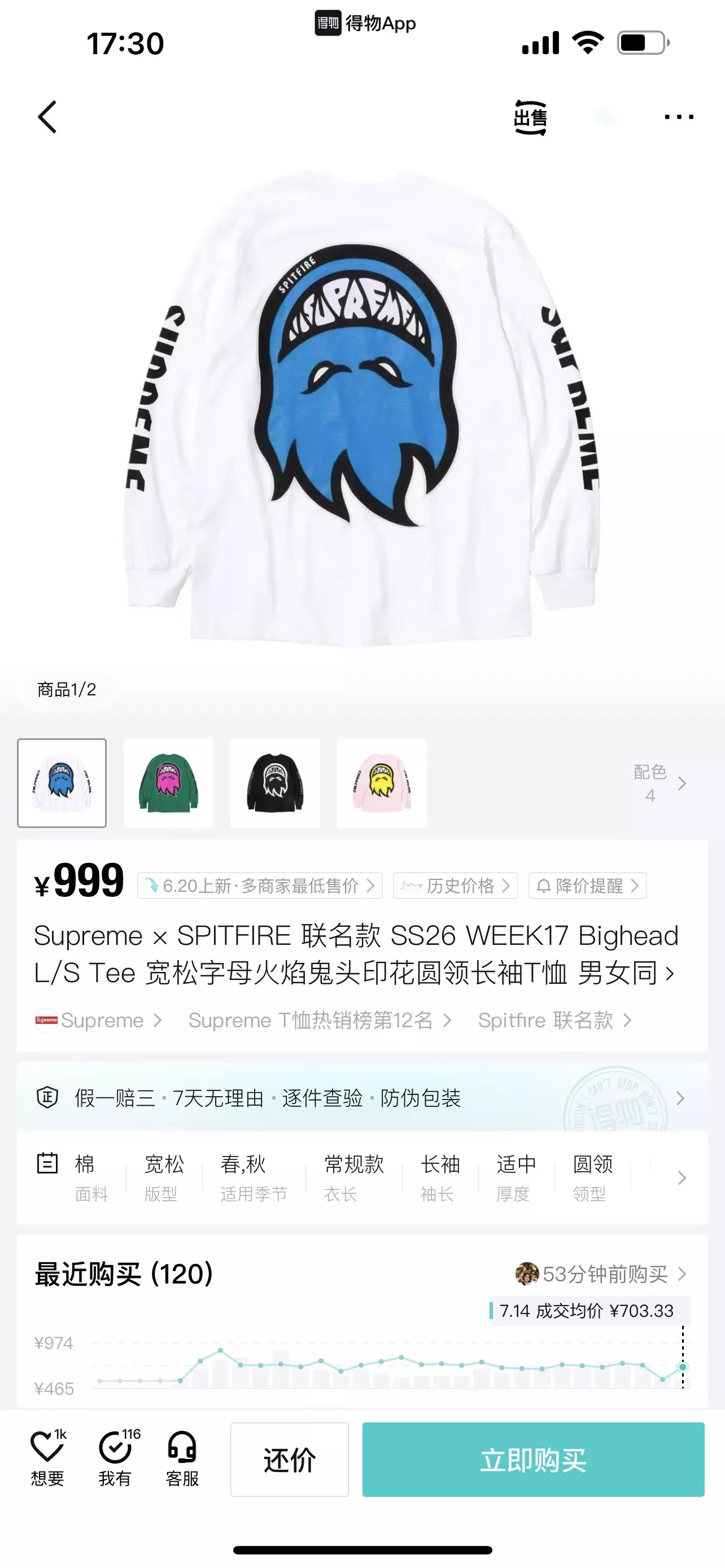 슈프림 빅헤드 불꽃 프린트 루즈핏 긴소매 티셔츠 상세 이미지 18
