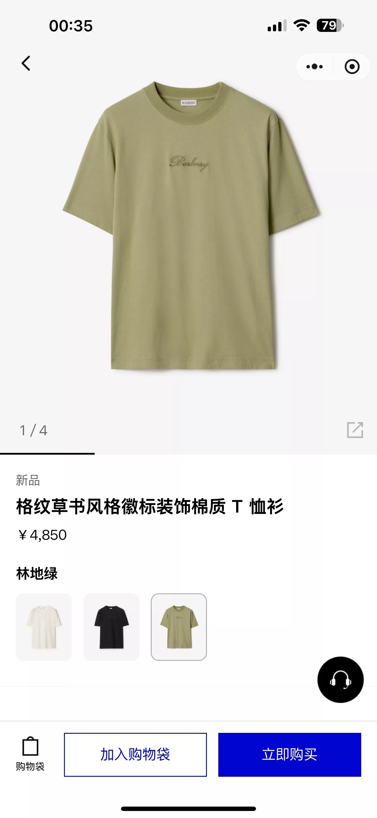 버버리 스크립트 로고 자수 체크 디테일 반소매 티셔츠 상세 이미지 7