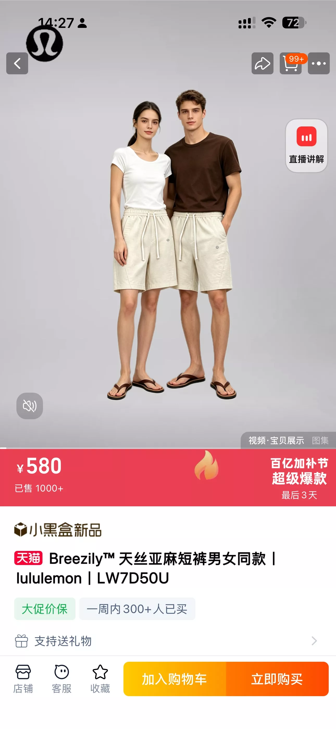 룰루레몬 텐셀 린넨 커플 와이드 하프 팬츠 상세 이미지 19