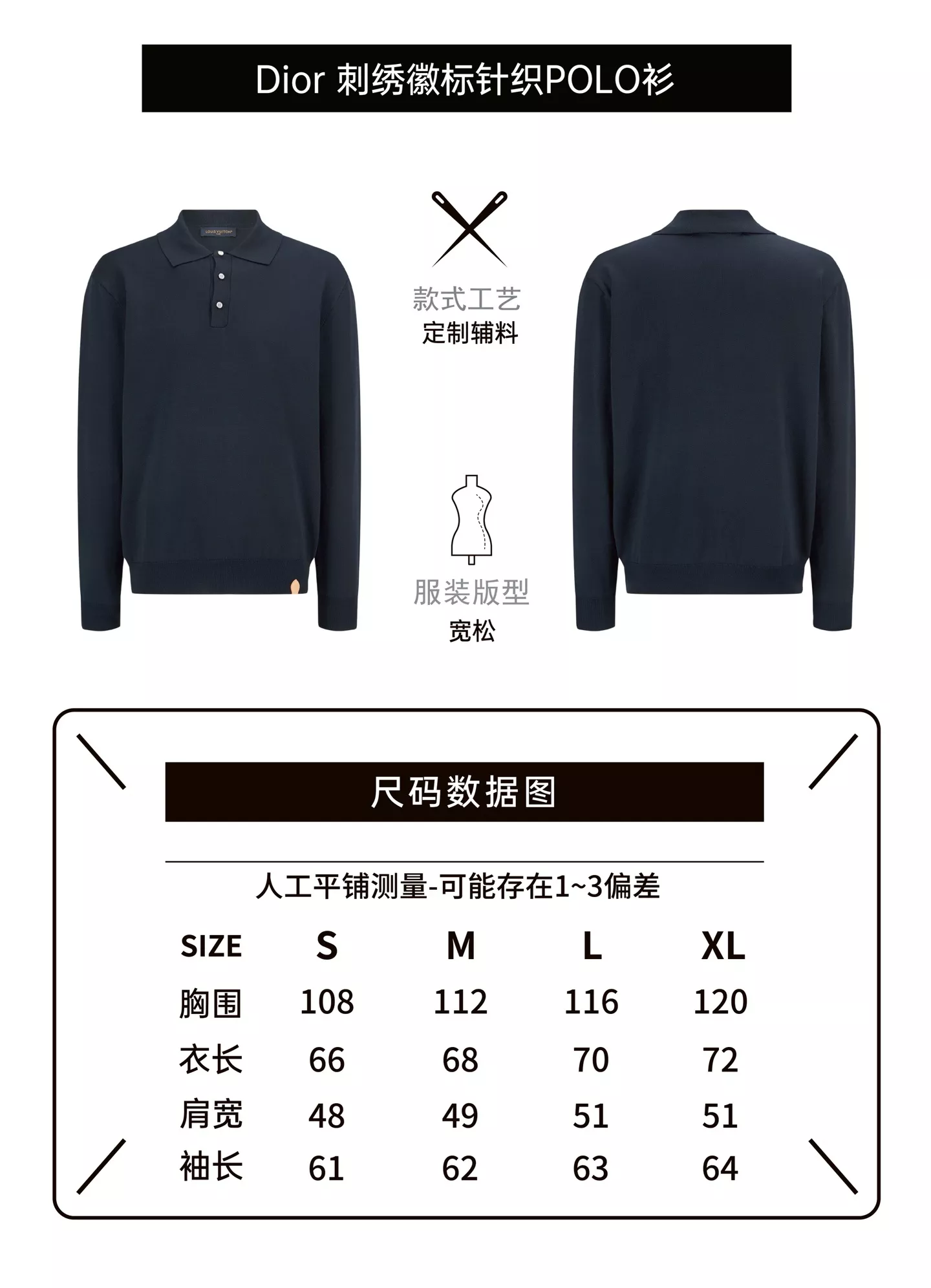 루이비통 트렁크 시리즈 가죽 패치 자수 니트 폴로 스웨터 상세 이미지 9