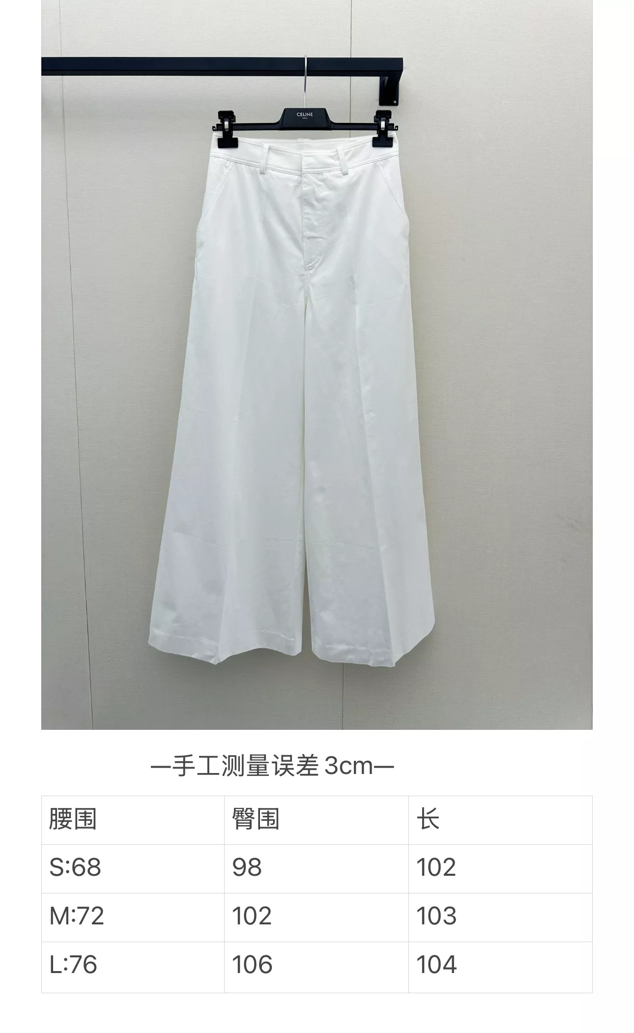 셀린느 와이드 레그 화이트 데님 팬츠 상세 이미지 19
