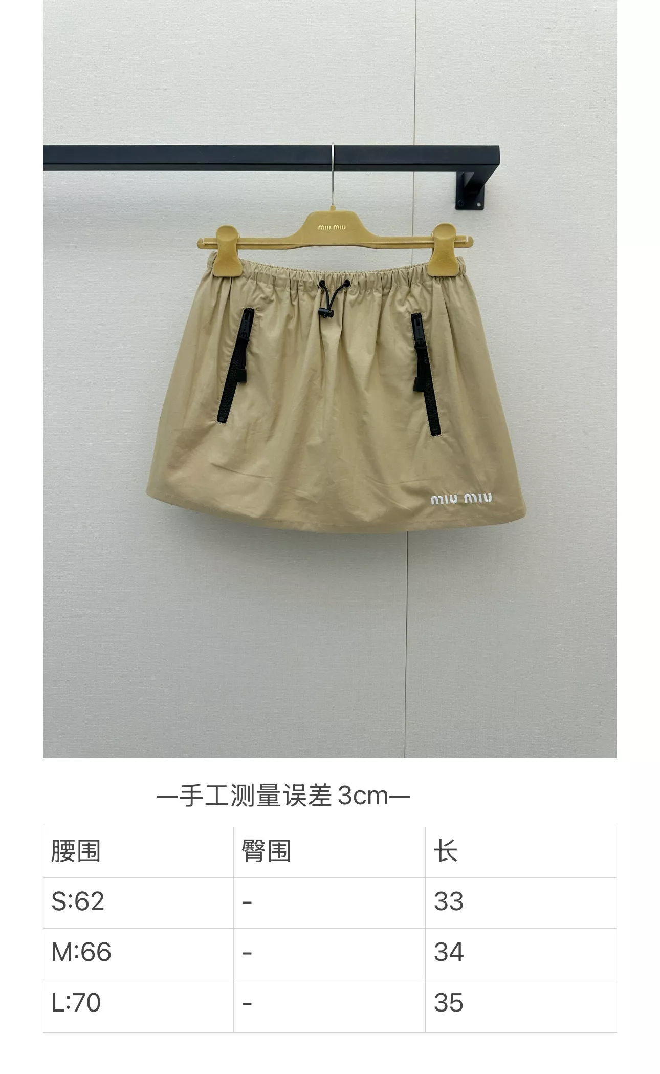 미우미우 카키 스탠드칼라 스커트 상세 이미지 19