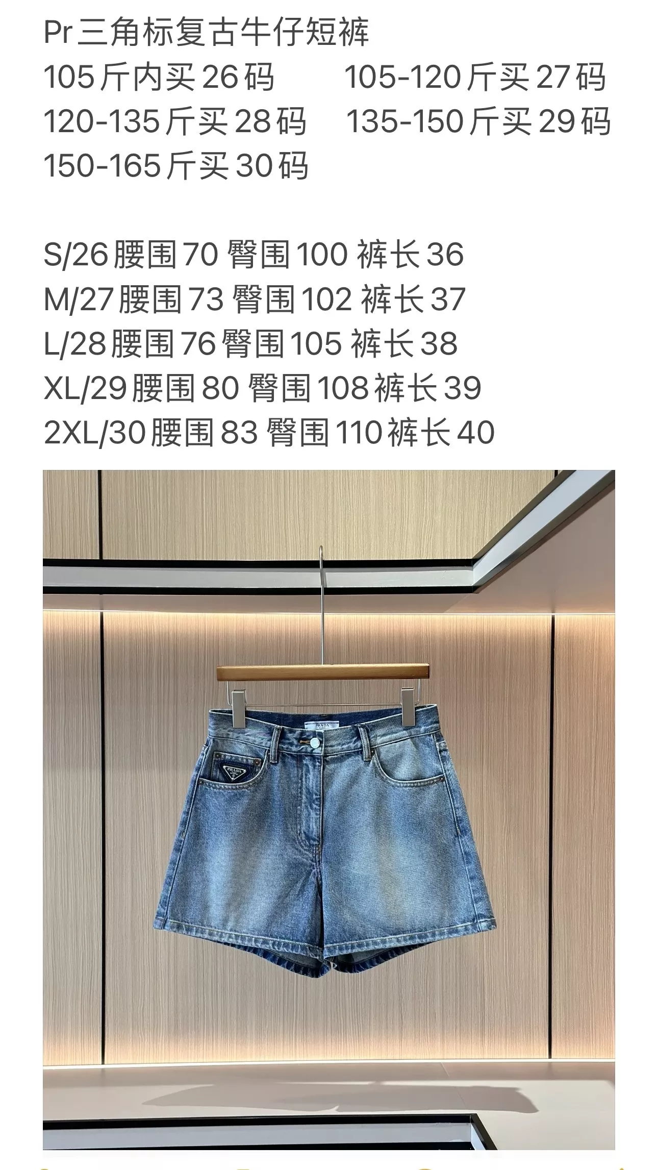 프라다 삼각 로고 워시드 A라인 데님 하프 팬츠 상세 이미지 82