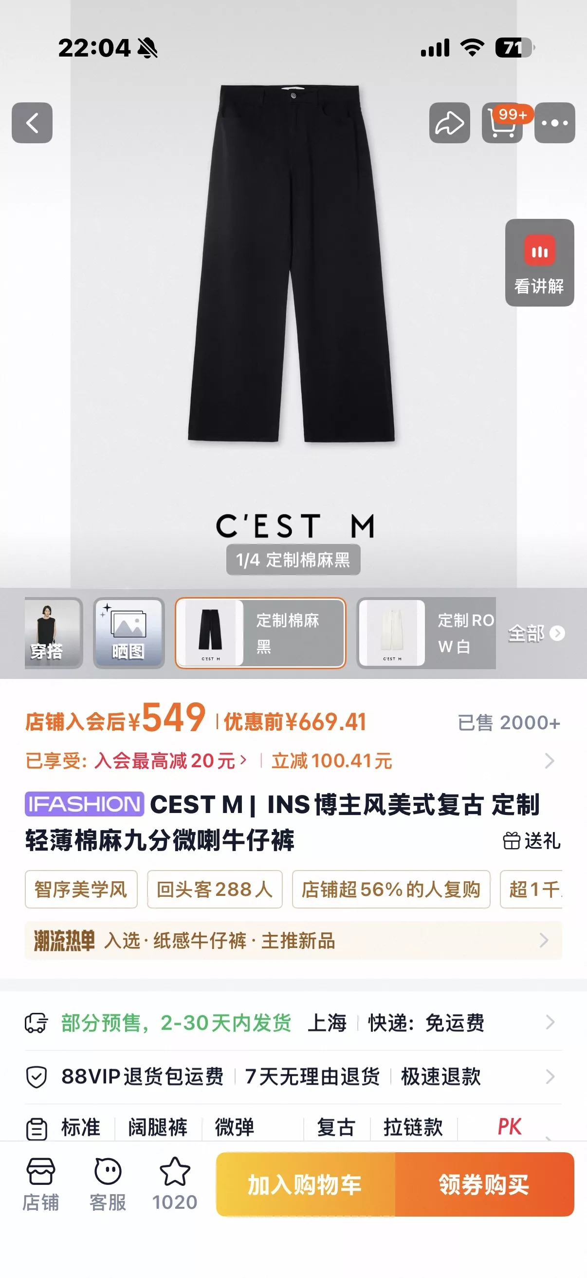 세무아듀 코튼 린넨 블렌드 크롭 스트레이트 팬츠 상세 이미지 10
