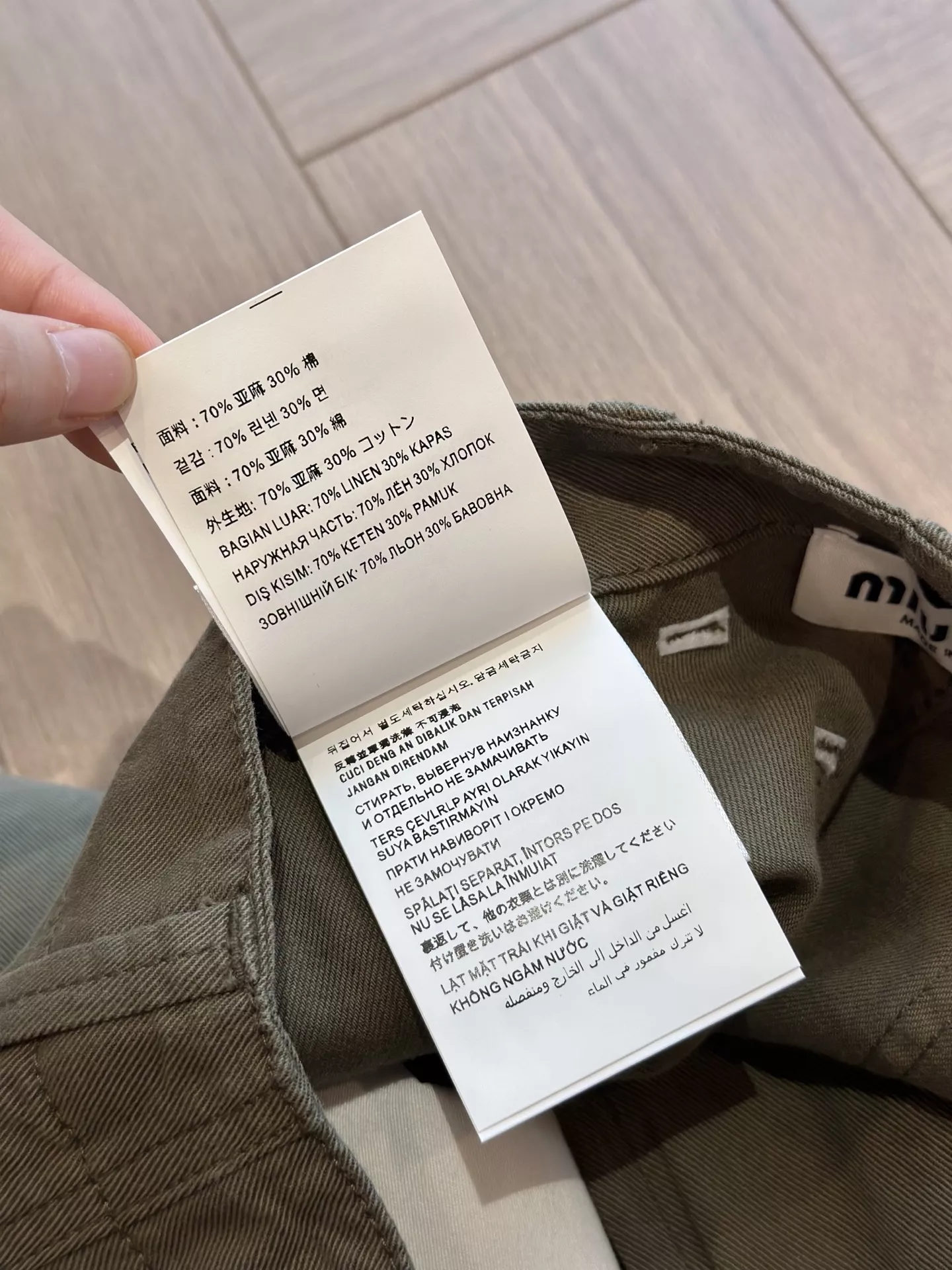 미우미우 아마면 블렌드 하이웨이스트 커브드 와이드 팬츠 상세 이미지 70