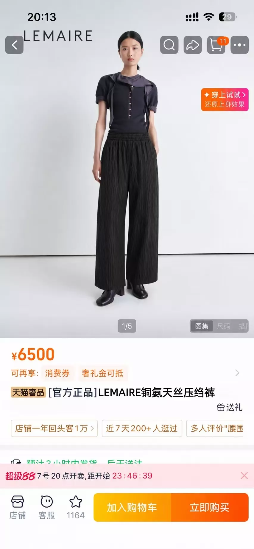 르메르 입체 압주름 와이드 밴딩 슬랙스 팬츠 상세 이미지 10
