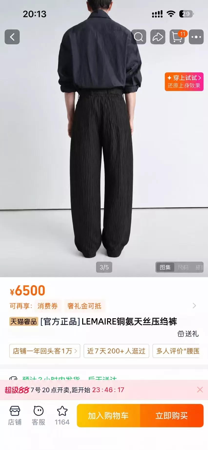 르메르 입체 압주름 와이드 밴딩 슬랙스 팬츠 상세 이미지 11