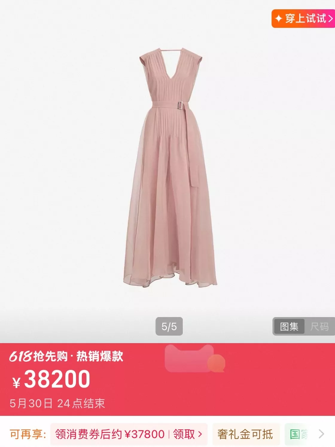 브루넬로쿠치넬리 실크 오간자 허리벨트 브이넥 원피스 상세 이미지 10
