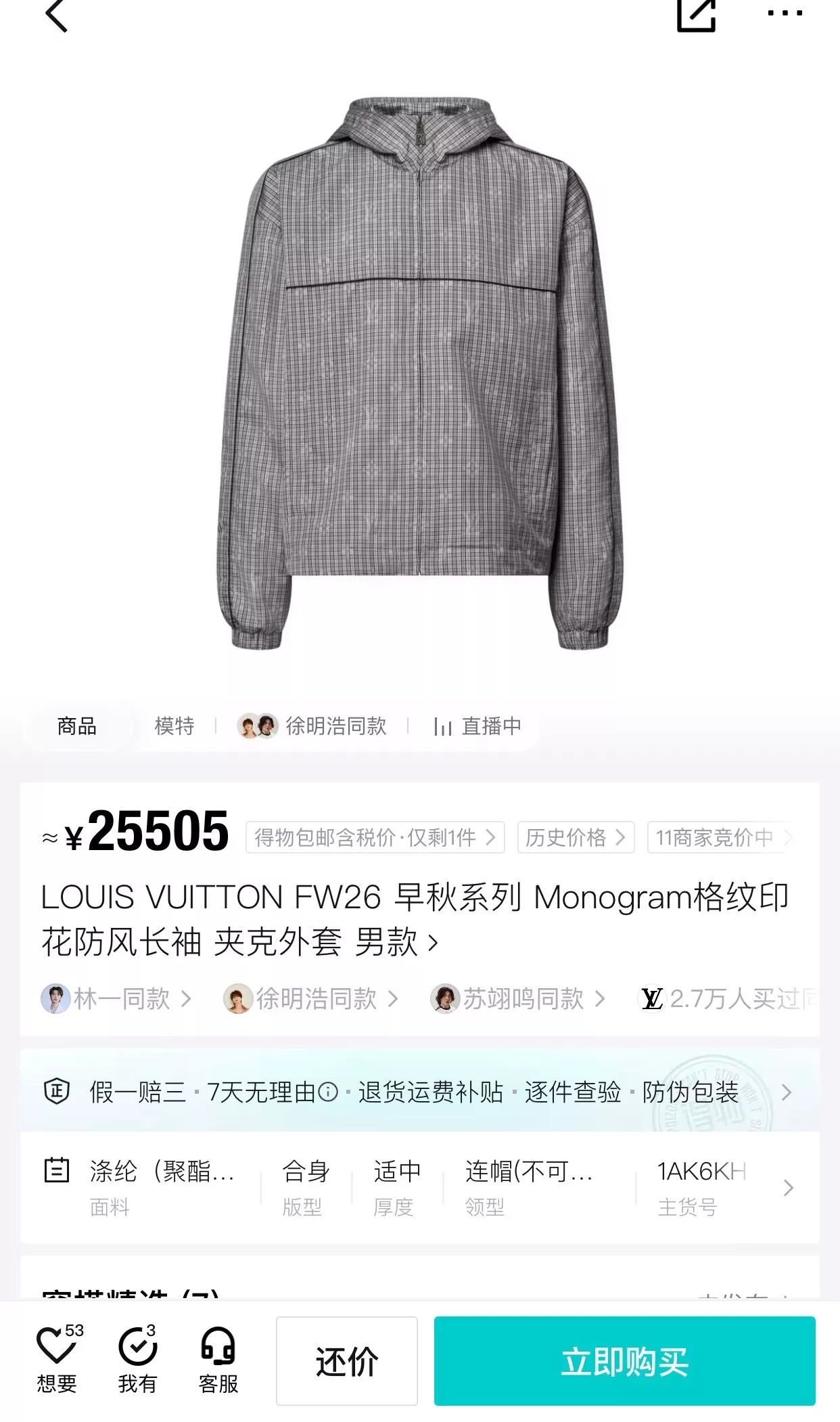 루이비통 모노그램 다미에 후드 방풍 집업 재킷 상세 이미지 19