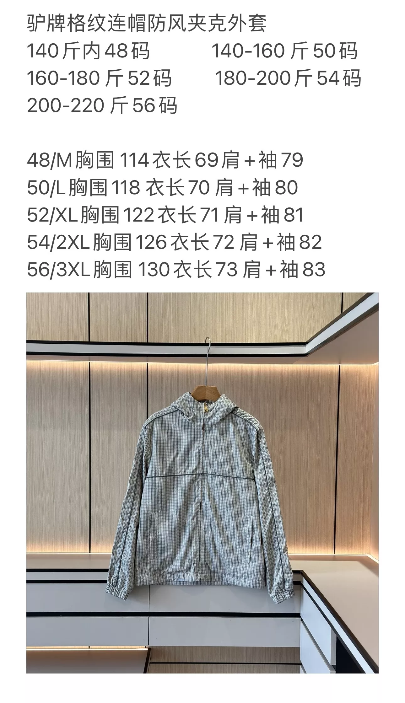 루이비통 모노그램 다미에 후드 방풍 집업 재킷 상세 이미지 95