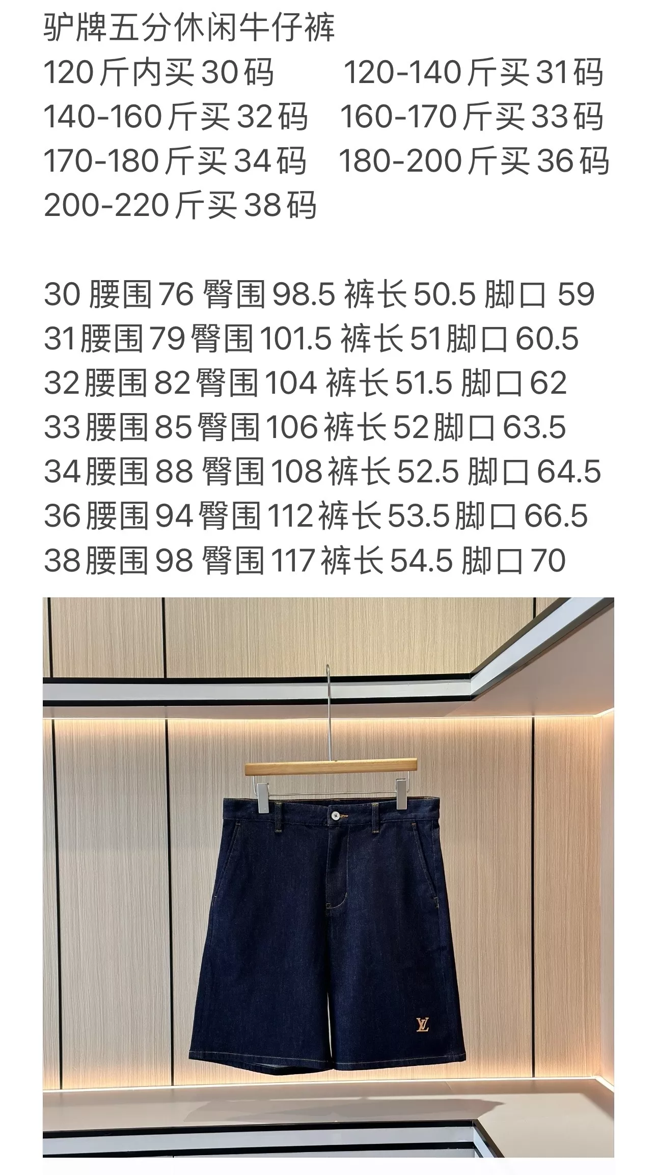루이비통 인디고 워싱 코튼 트윌 버뮤다 데님 팬츠 상세 이미지 88