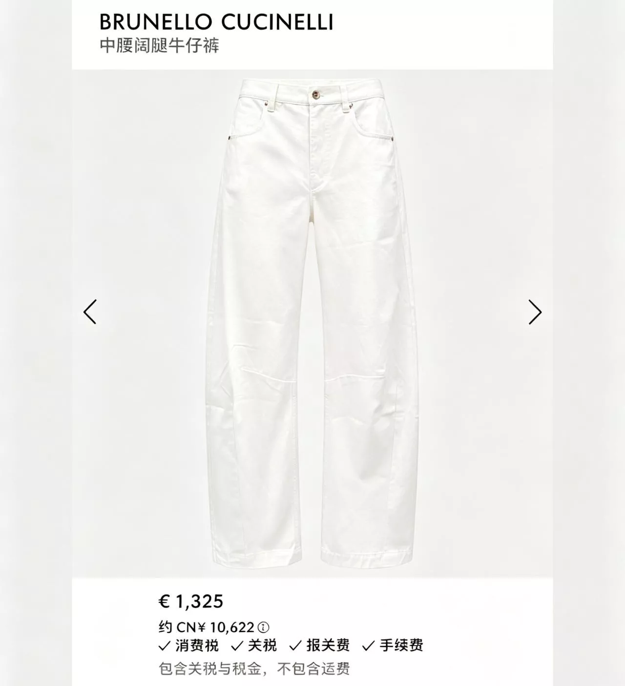 브루넬로쿠치넬리 쿨링 코튼 라이오셀 블렌드 커브드 와이드 팬츠 상세 이미지 10