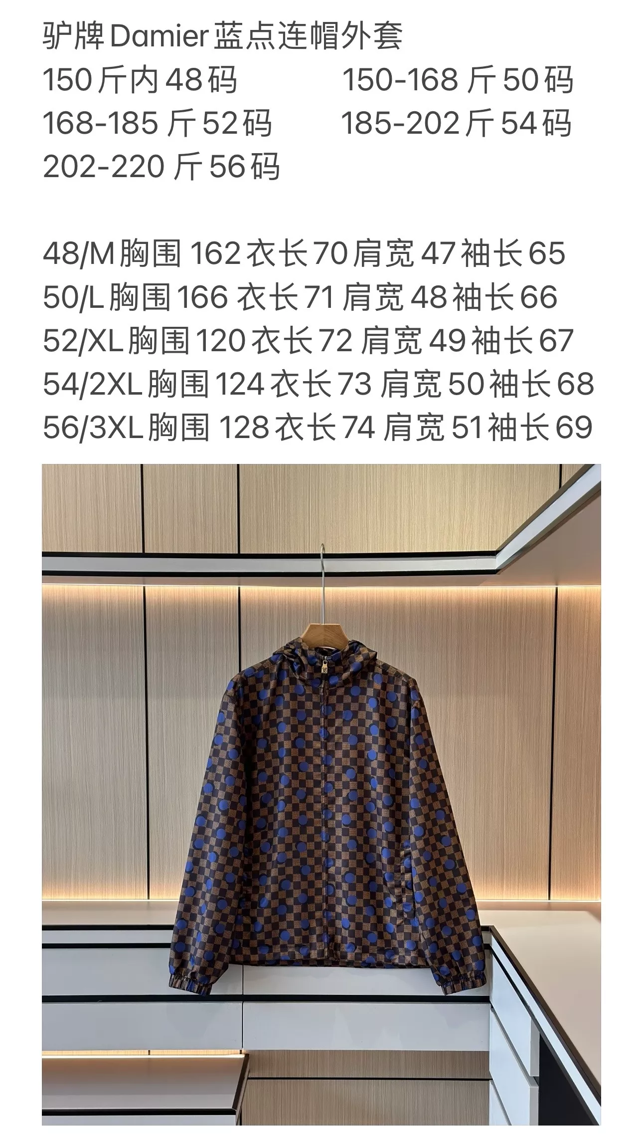 루이비통 다미에 블루 도트 방수 후드 재킷 상세 이미지 87