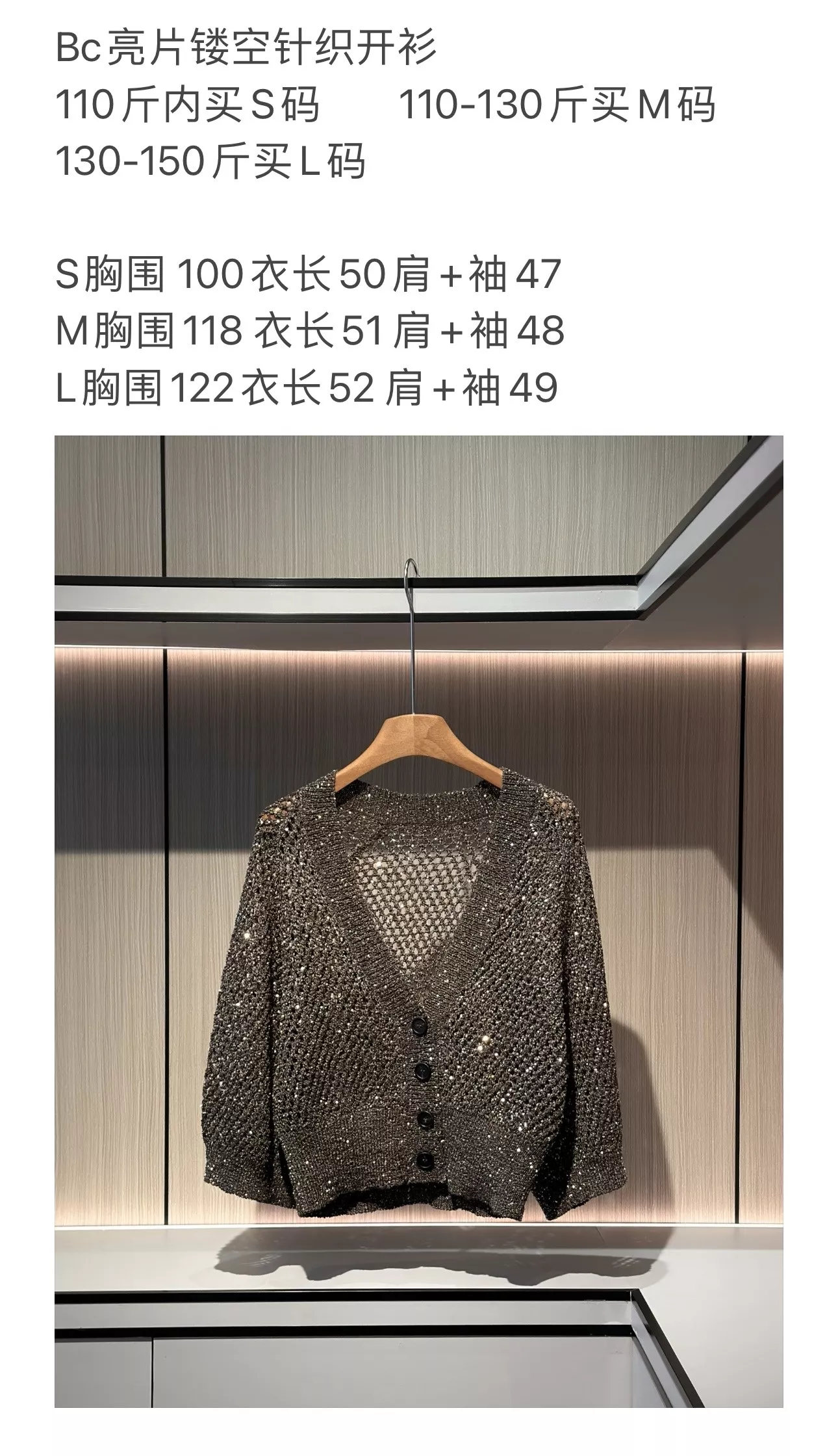 발망 브이넥 메탈릭 오픈워크 니트 가디건 상세 이미지 85