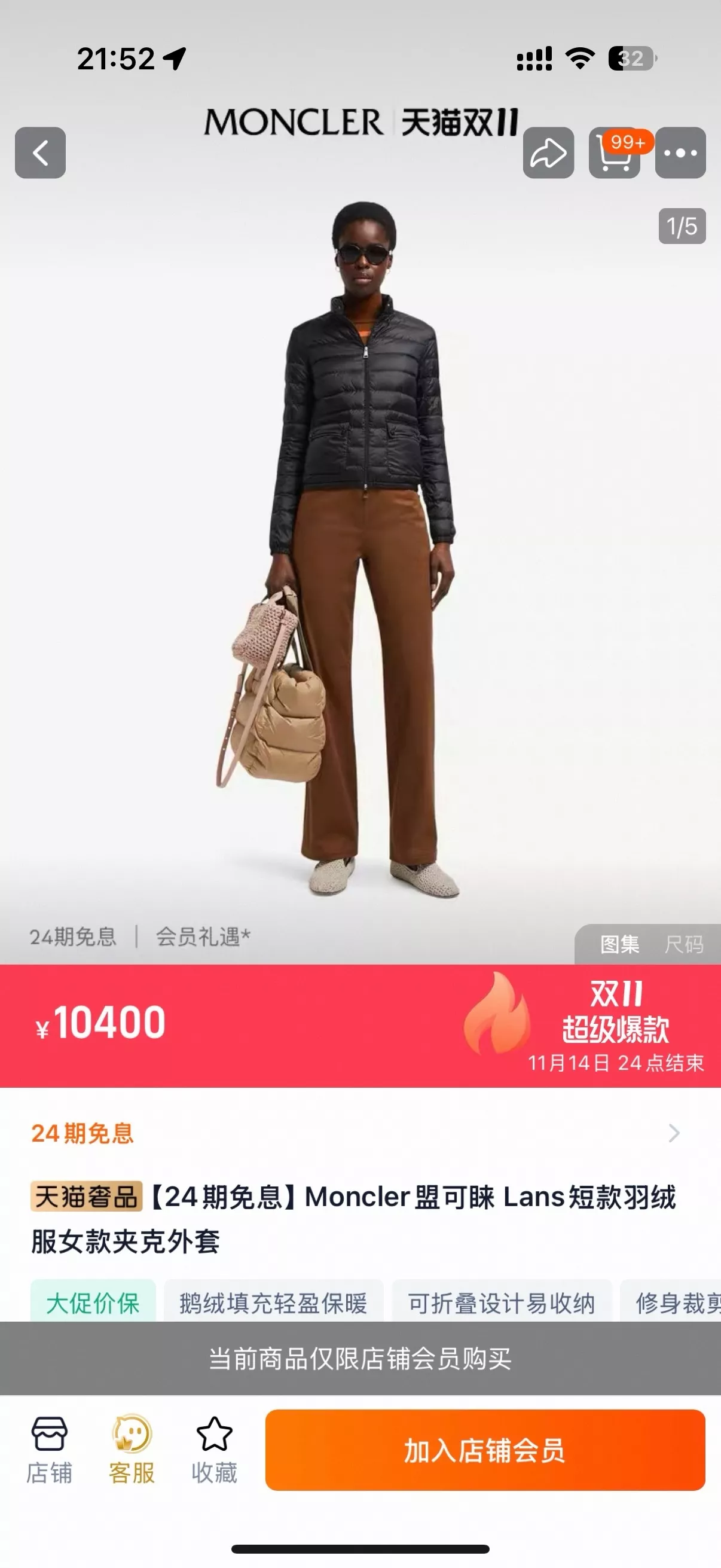 몽클레어 경량 라운드넥 퀼팅 쇼트 패딩 상세 이미지 15