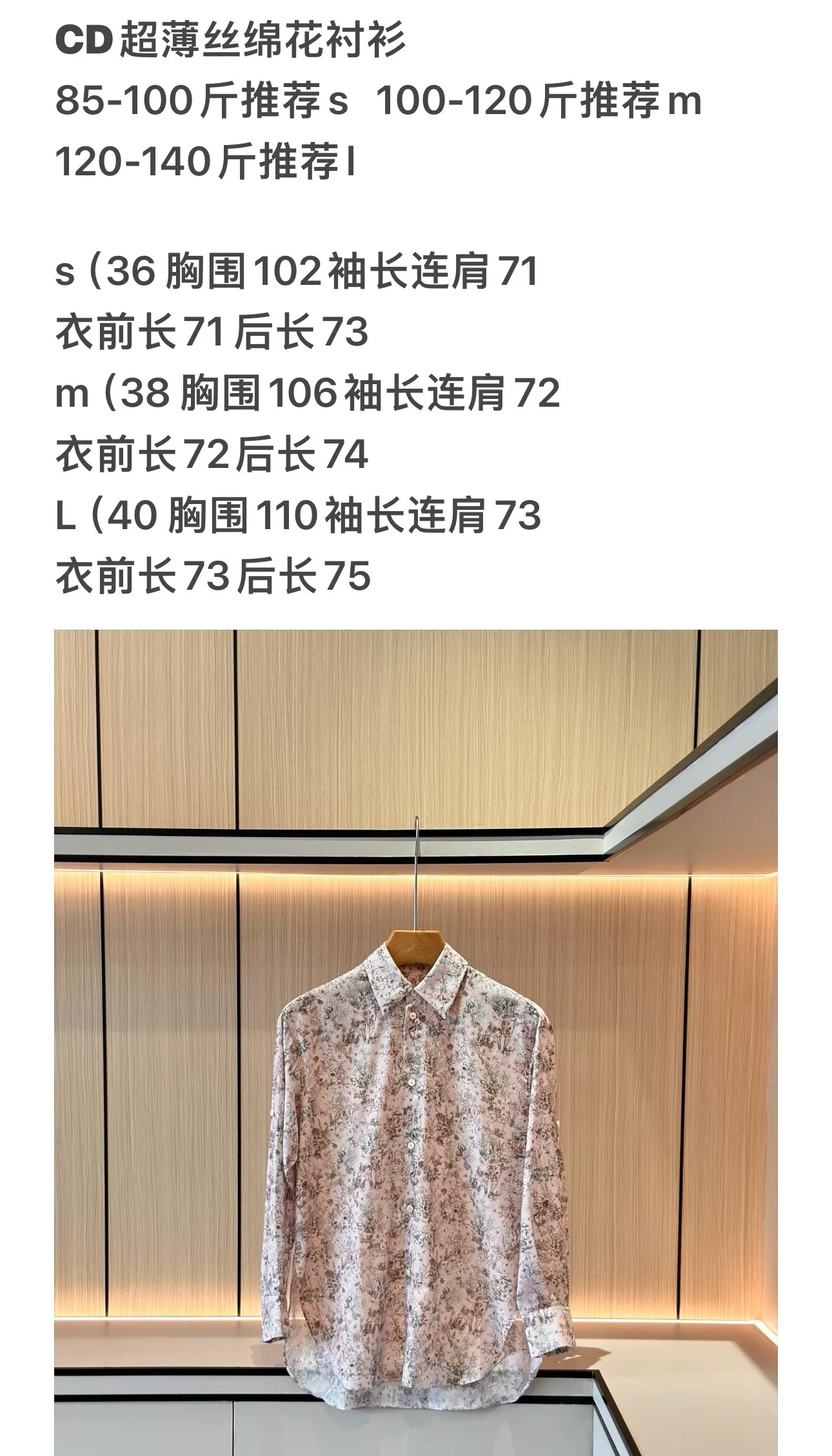 디올 빈티지 플로럴 프린트 실크 코튼 긴소매 셔츠 상세 이미지 75