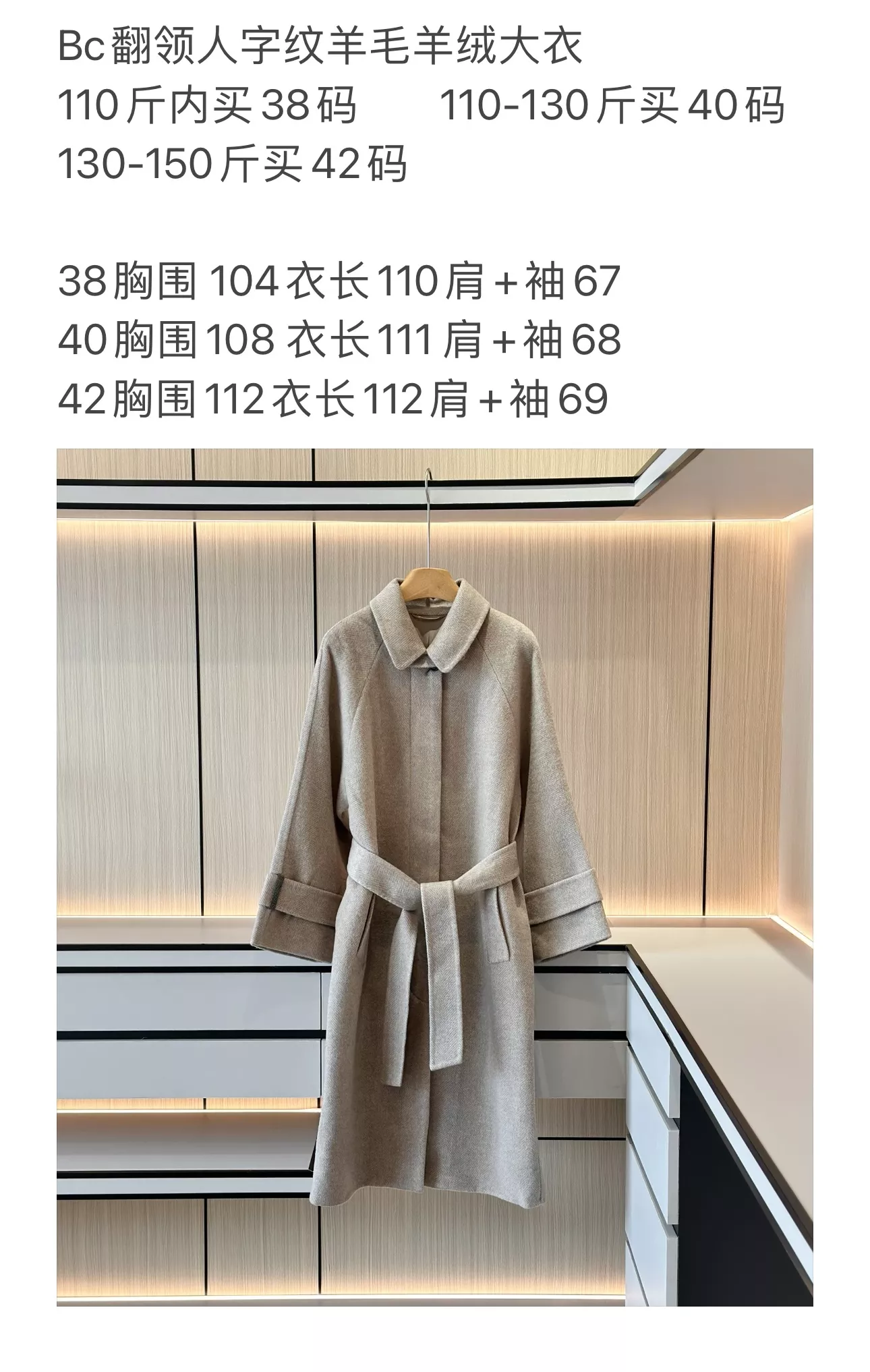 버버리 헤링본 울 캐시미어 래글런 롱 코트 상세 이미지 69